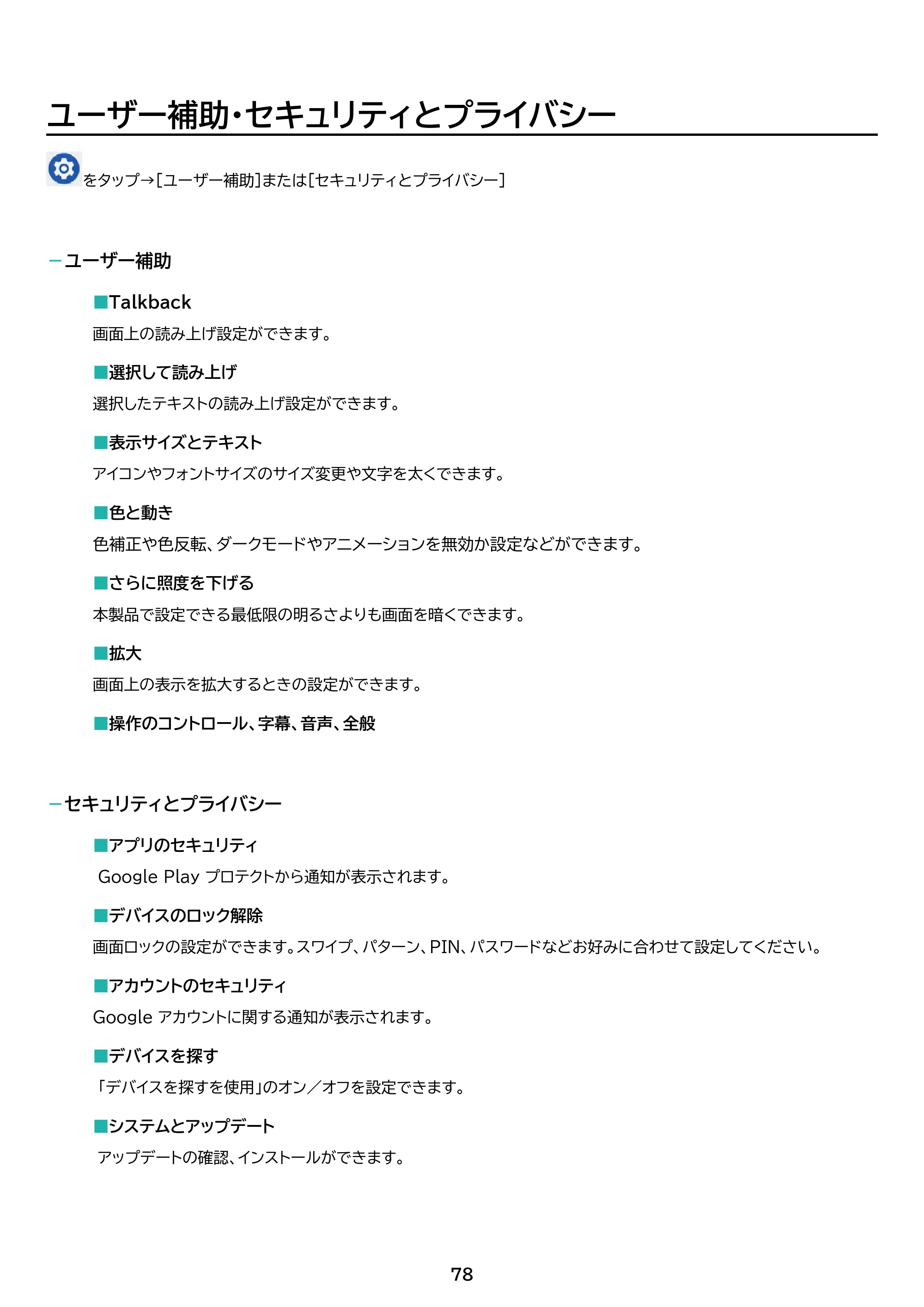 アイリスオーヤマ TM12E3W74-KV1H 取扱説明書 — 原本ページ — 78ページ