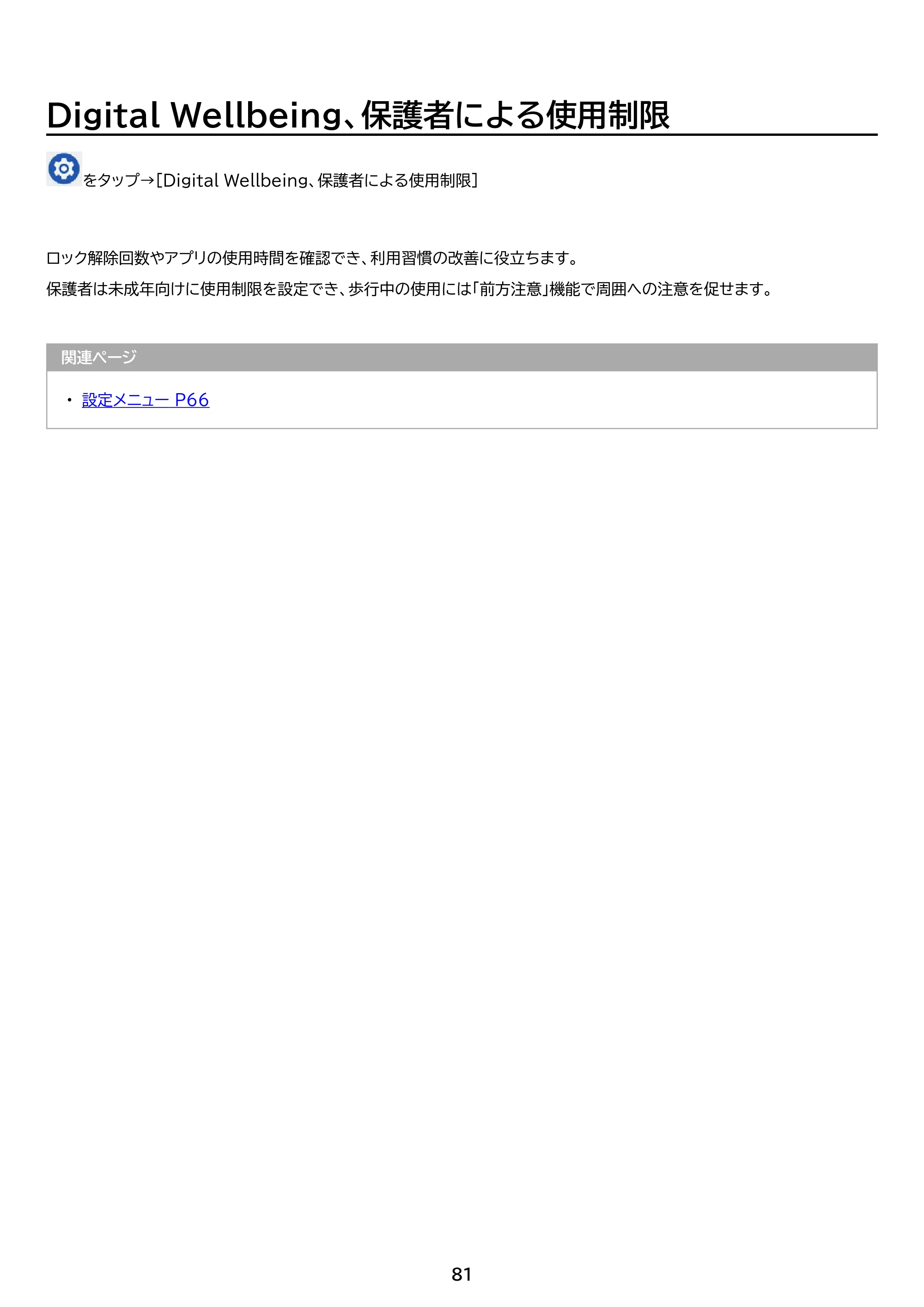 アイリスオーヤマ TM12E3W74-KV1H 取扱説明書 — 原本ページ — 81ページ
