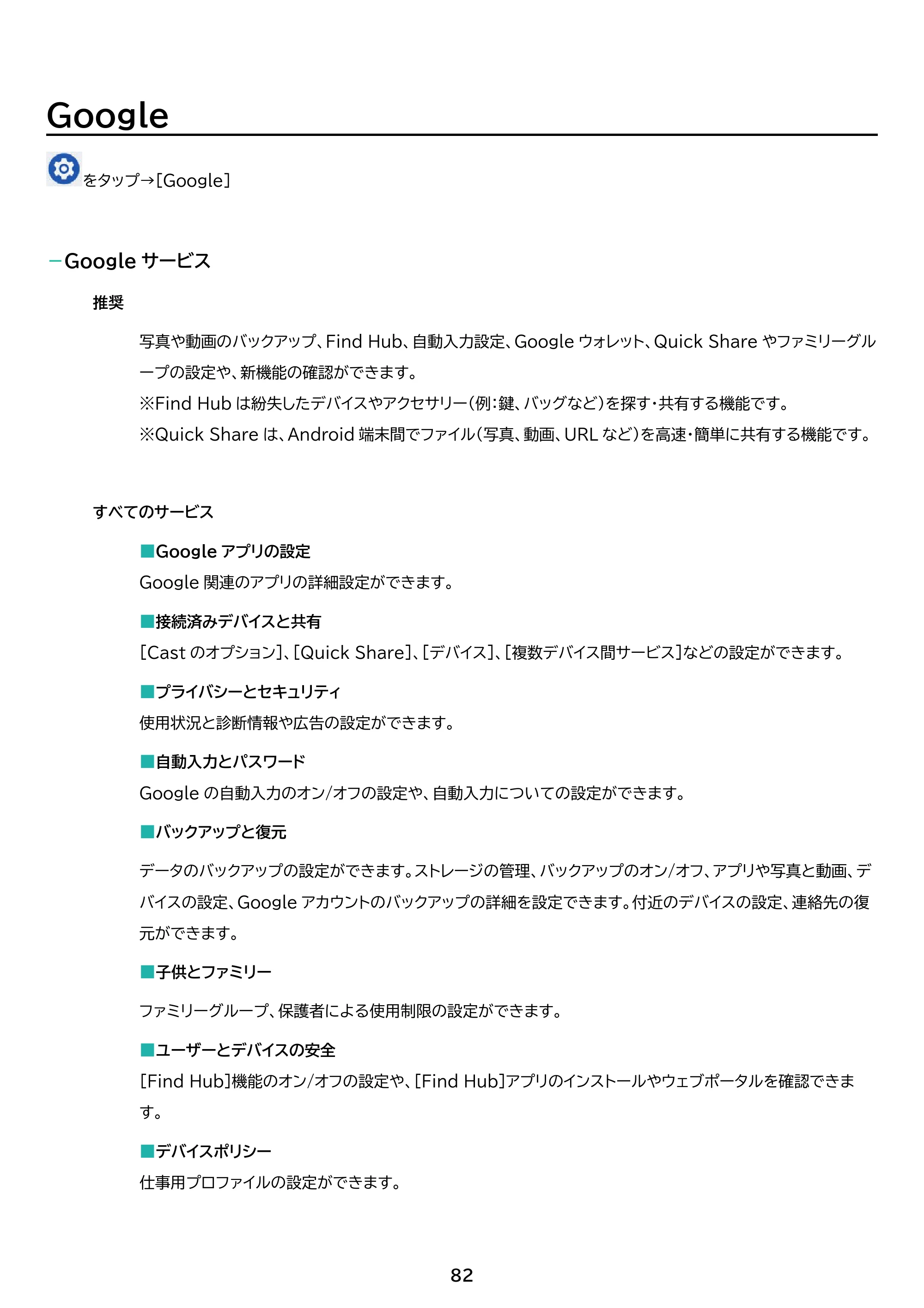 アイリスオーヤマ TM12E3W74-KV1H 取扱説明書 — 原本ページ — 82ページ