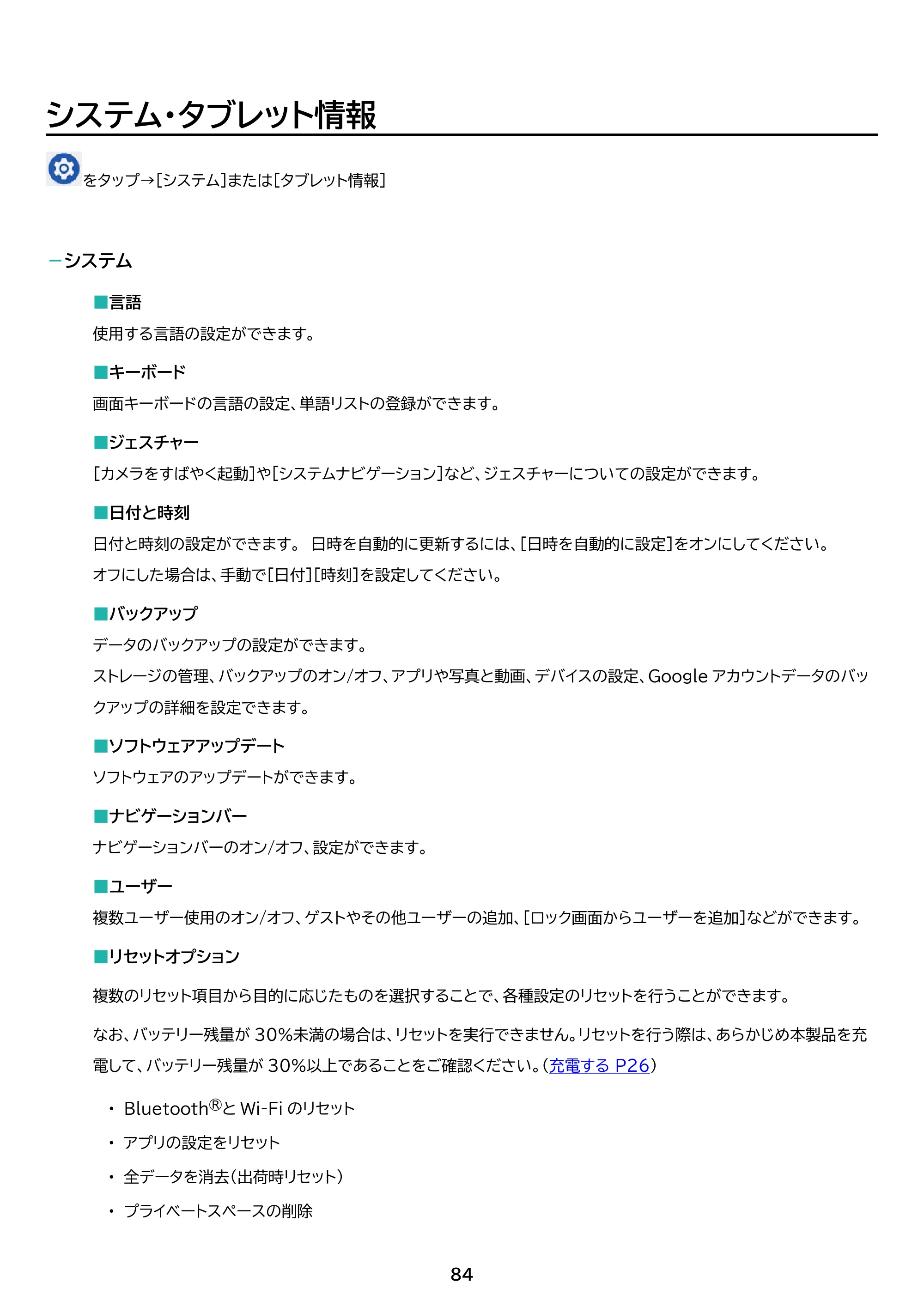 アイリスオーヤマ TM12E3W74-KV1H 取扱説明書 — 原本ページ — 84ページ