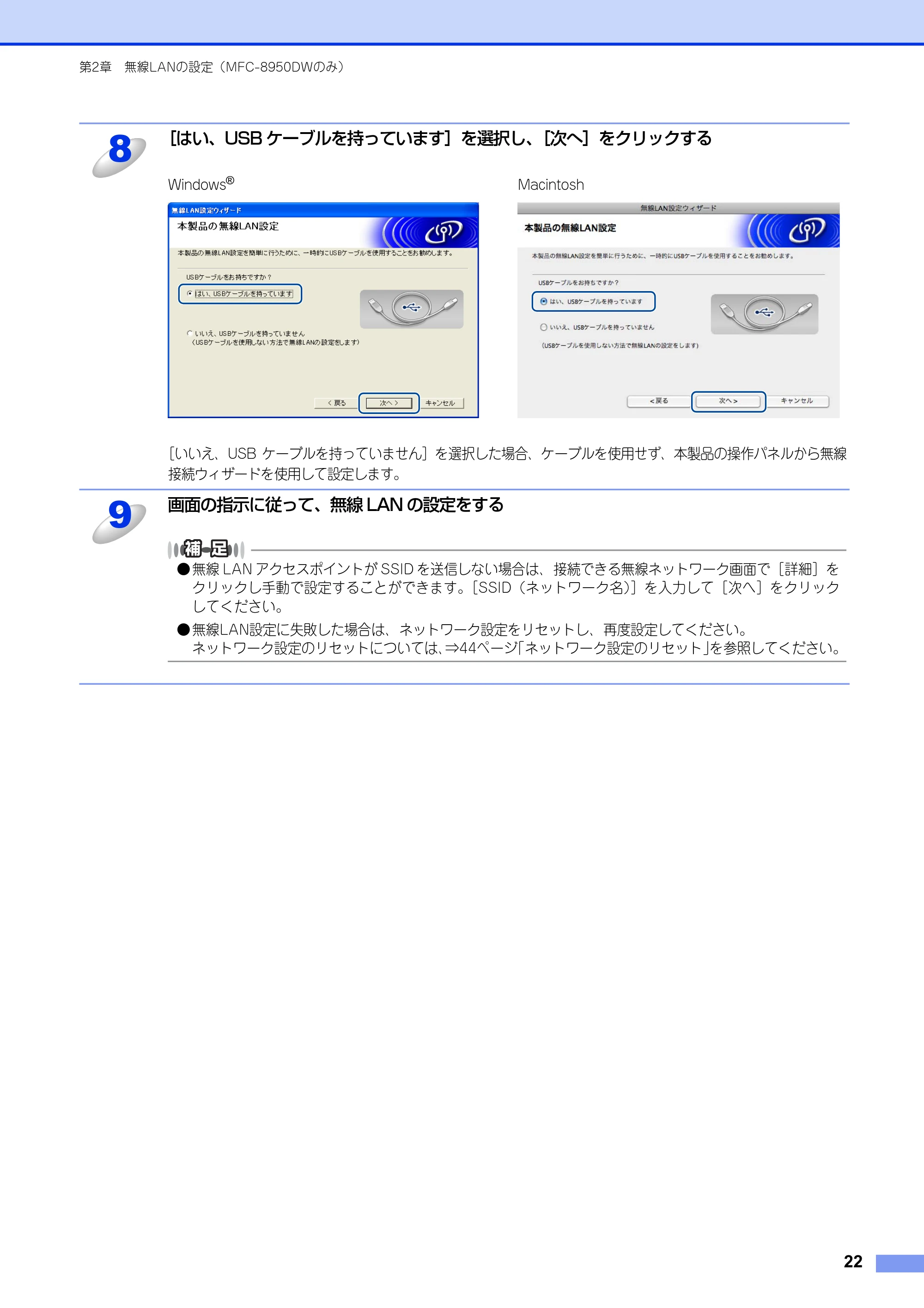 ブラザー MFC-8520DN / MFC-8950DW ユーザーズガイド ～ネットワーク編～ — 原本ページ — 23ページ