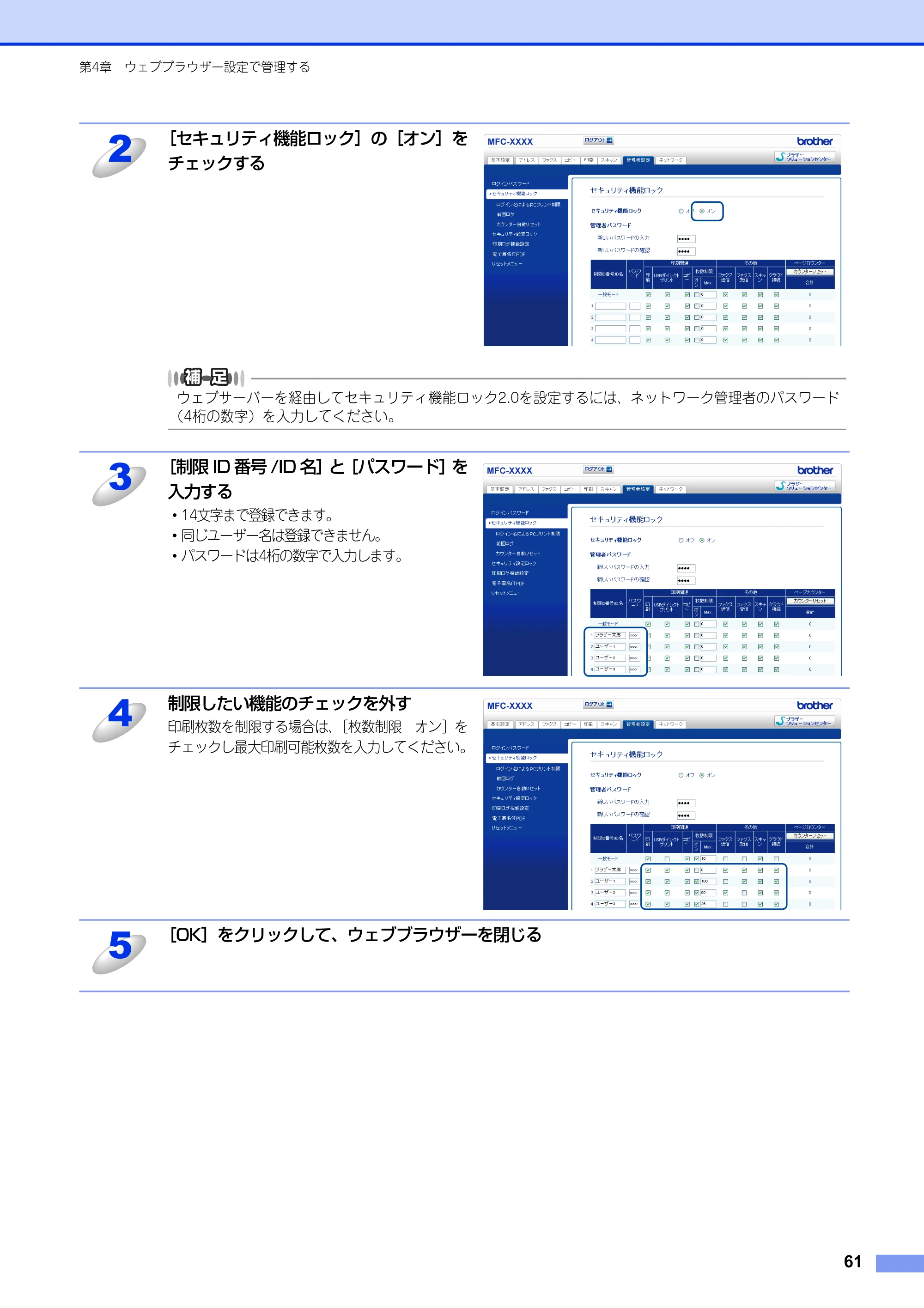 ブラザー MFC-8520DN / MFC-8950DW ユーザーズガイド ～ネットワーク編～ — 原本ページ — 62ページ