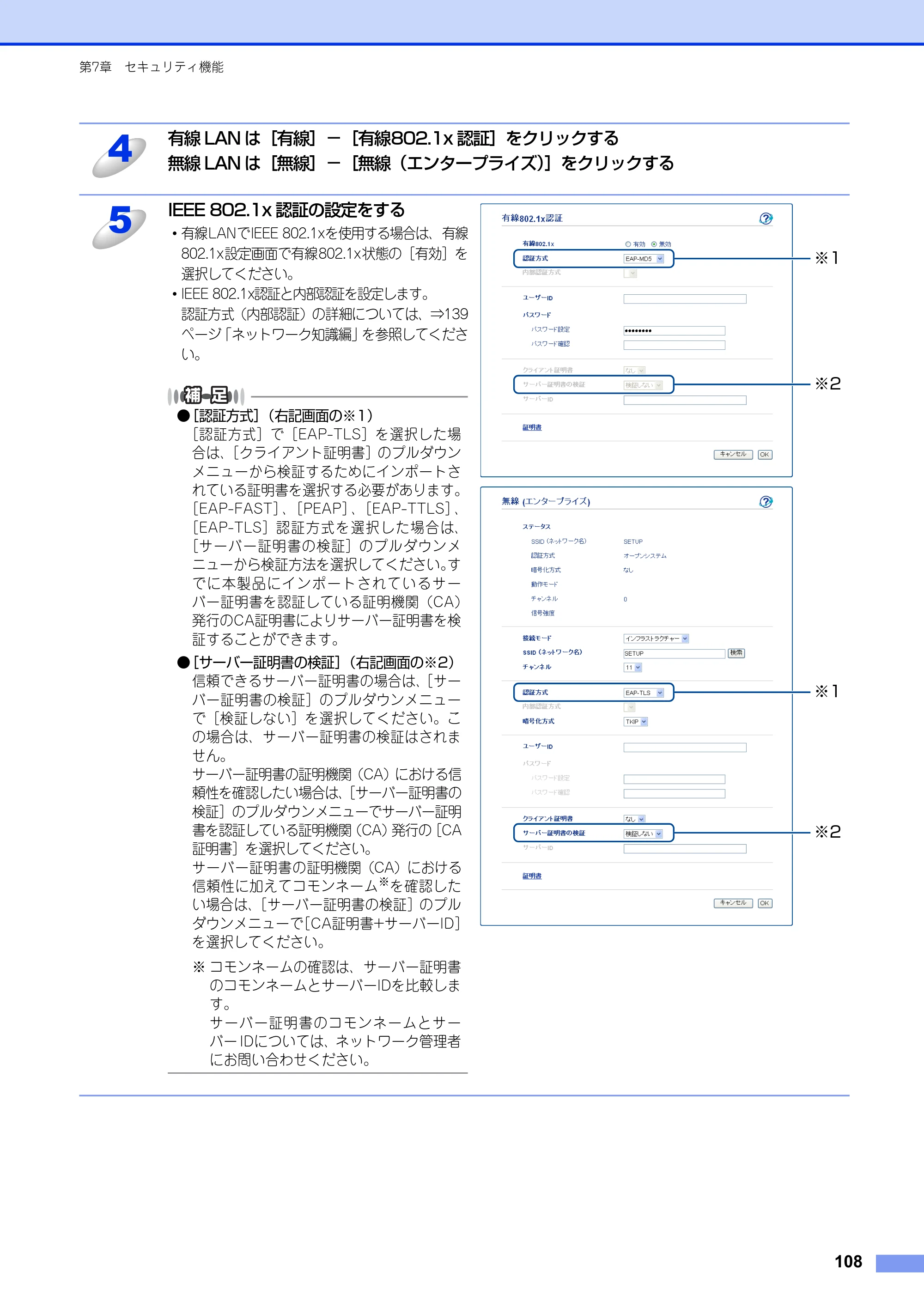 ブラザー MFC-8520DN / MFC-8950DW ユーザーズガイド ～ネットワーク編～ — 原本ページ — 109ページ
