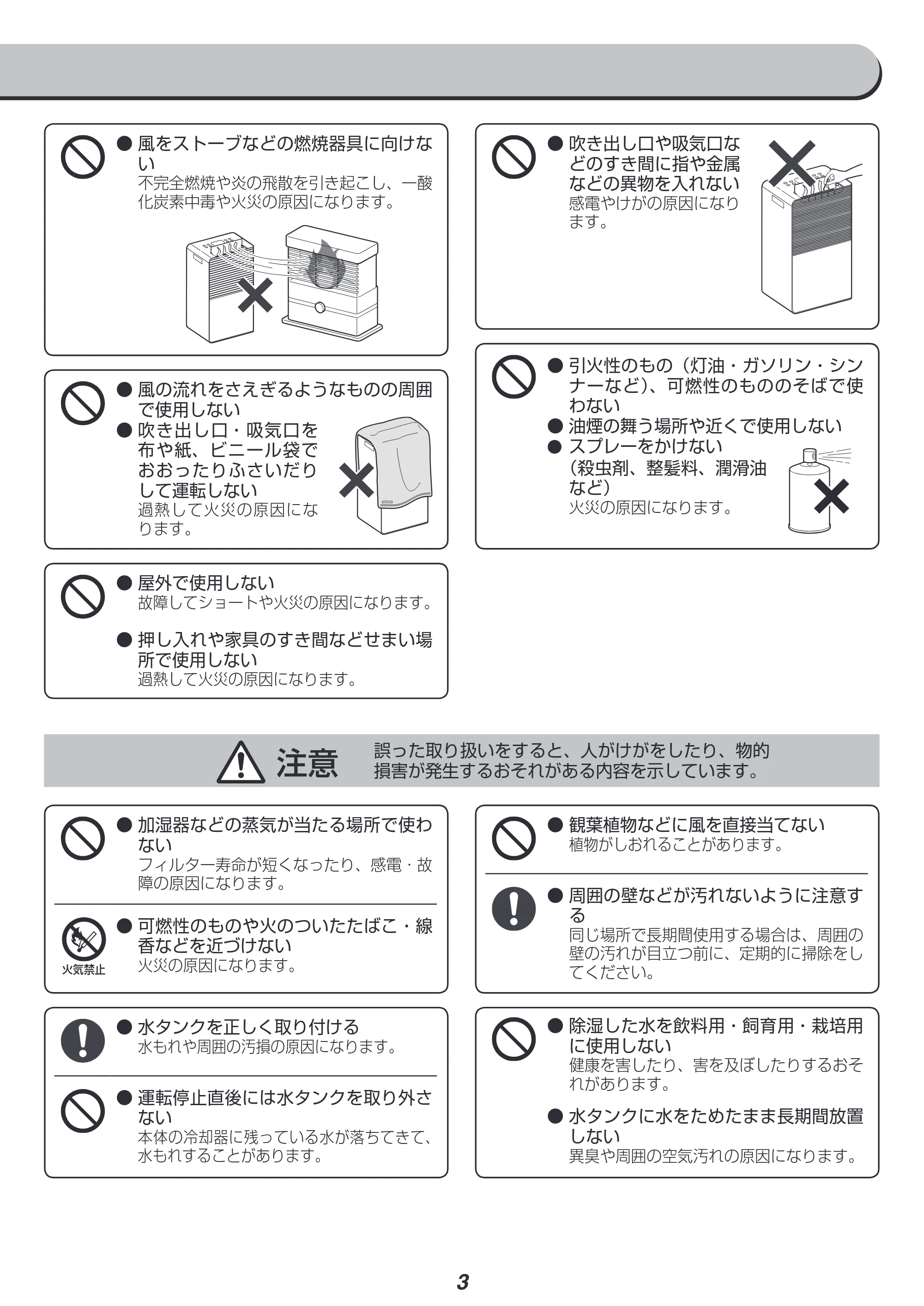 アイリスオーヤマ KDCP-J16H 取扱説明書 — 原本ページ — 3ページ