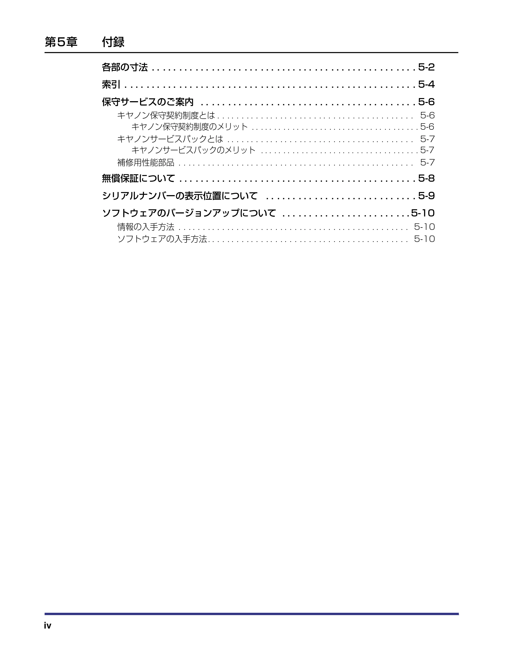 キヤノン LBP-1420 設置ガイド 2006年5月25日更新 (PDF形式/2.3Mバイト) — 原本ページ — 6ページ