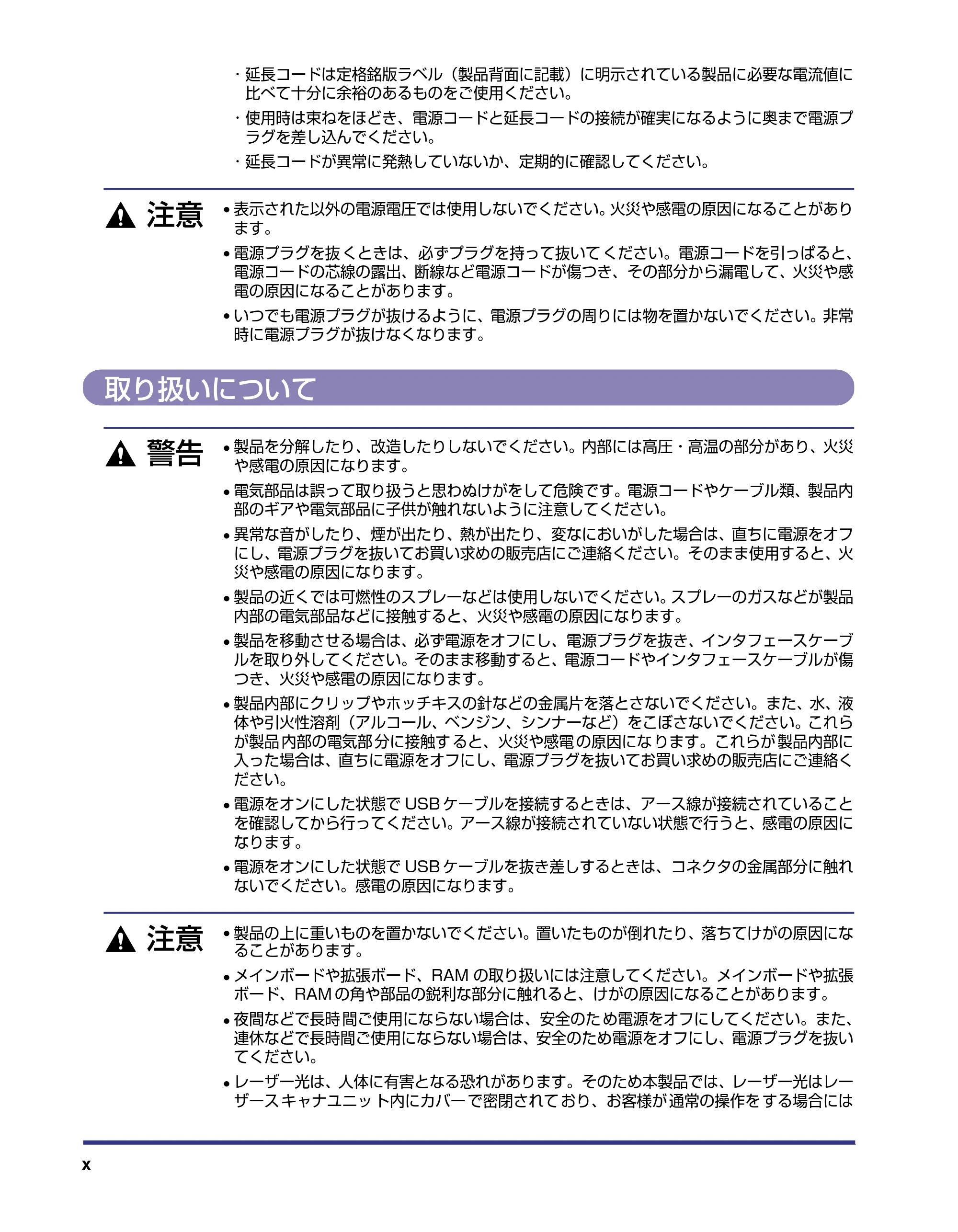 キヤノン LBP-1420 設置ガイド 2006年5月25日更新 (PDF形式/2.3Mバイト) — 取り扱いについて — 原本ページ — 12ページ
