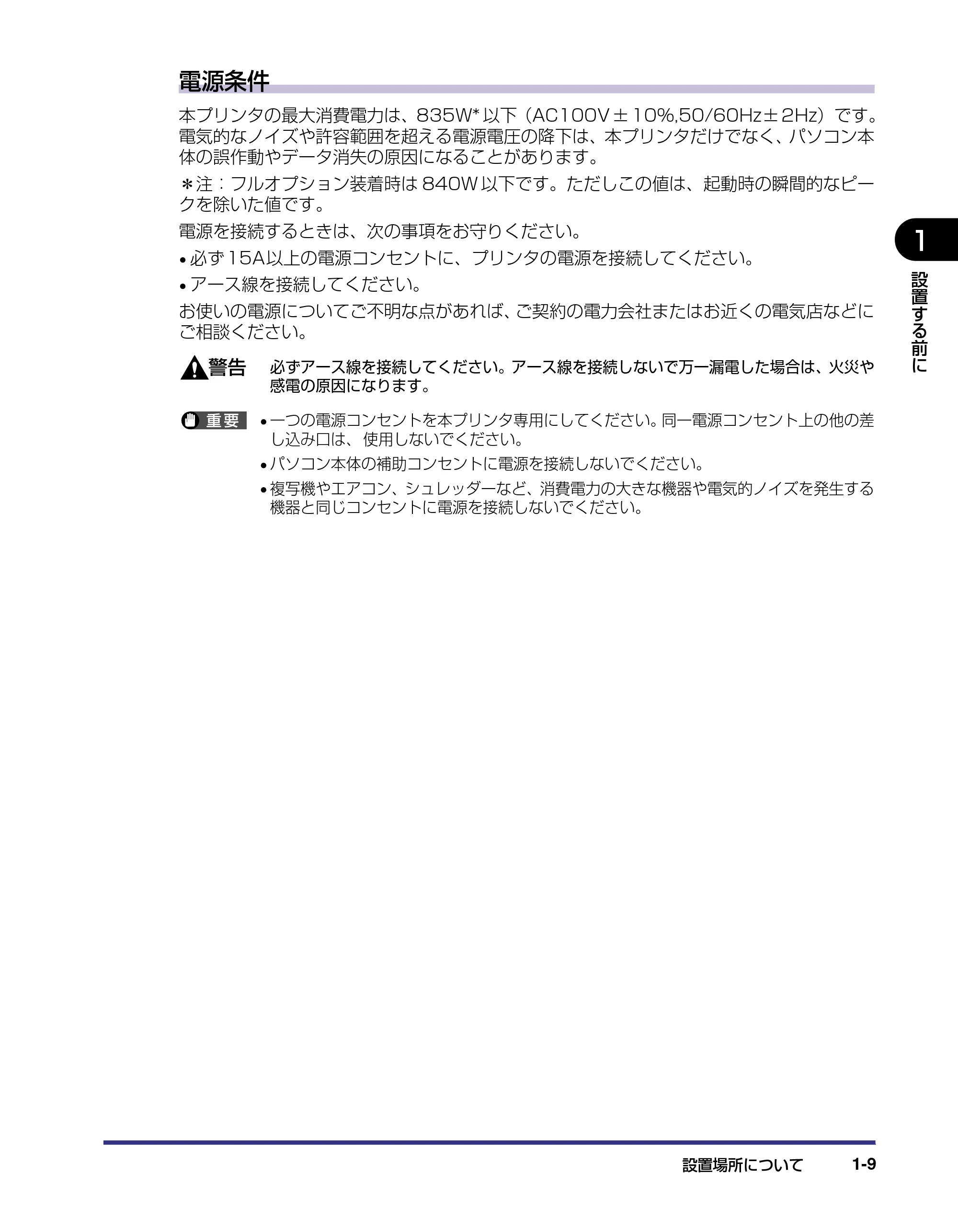 キヤノン LBP-1420 設置ガイド 2006年5月25日更新 (PDF形式/2.3Mバイト) — 原本ページ — 23ページ