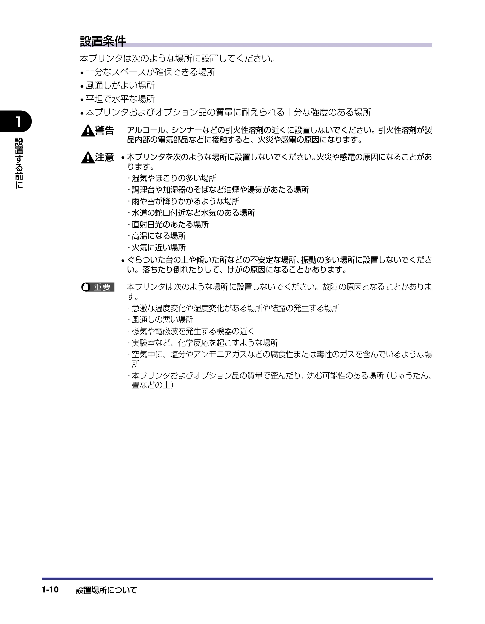 キヤノン LBP-1420 設置ガイド 2006年5月25日更新 (PDF形式/2.3Mバイト) — 原本ページ — 24ページ