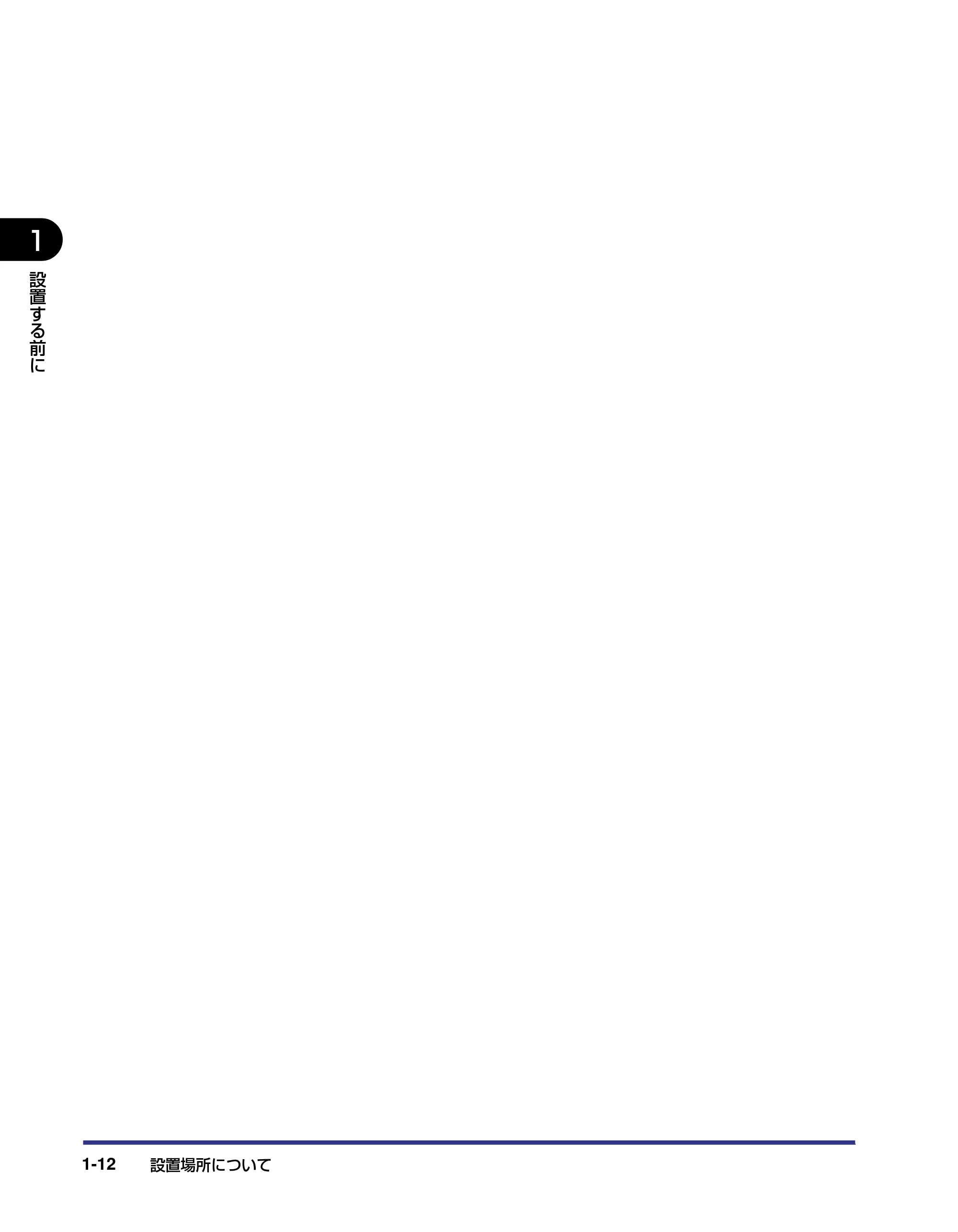 キヤノン LBP-1420 設置ガイド 2006年5月25日更新 （PDF形式／2.3Mバイト） — 原本ページ — 26ページ