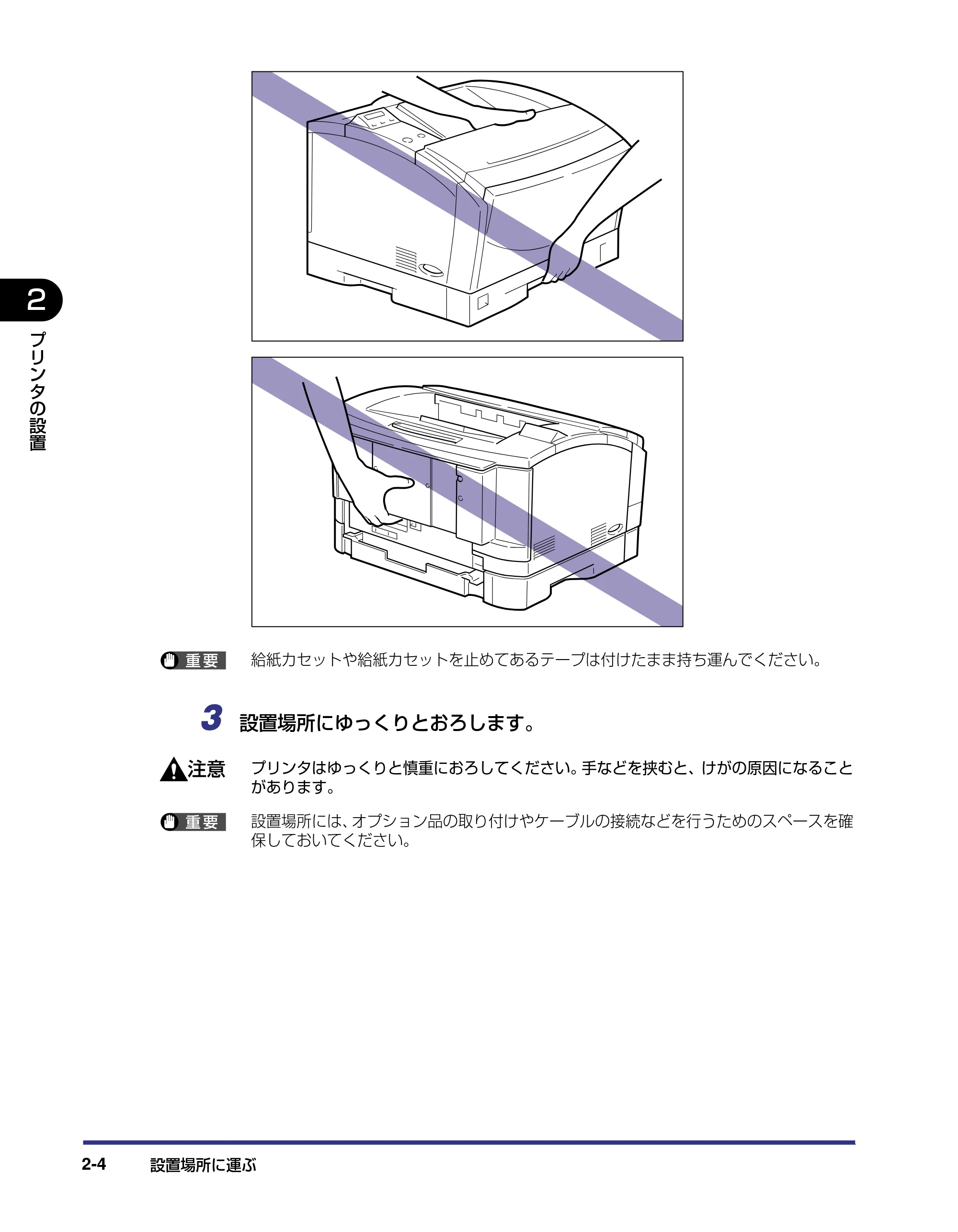 キヤノン LBP-1420 設置ガイド 2006年5月25日更新 （PDF形式／2.3Mバイト） — 原本ページ — 30ページ