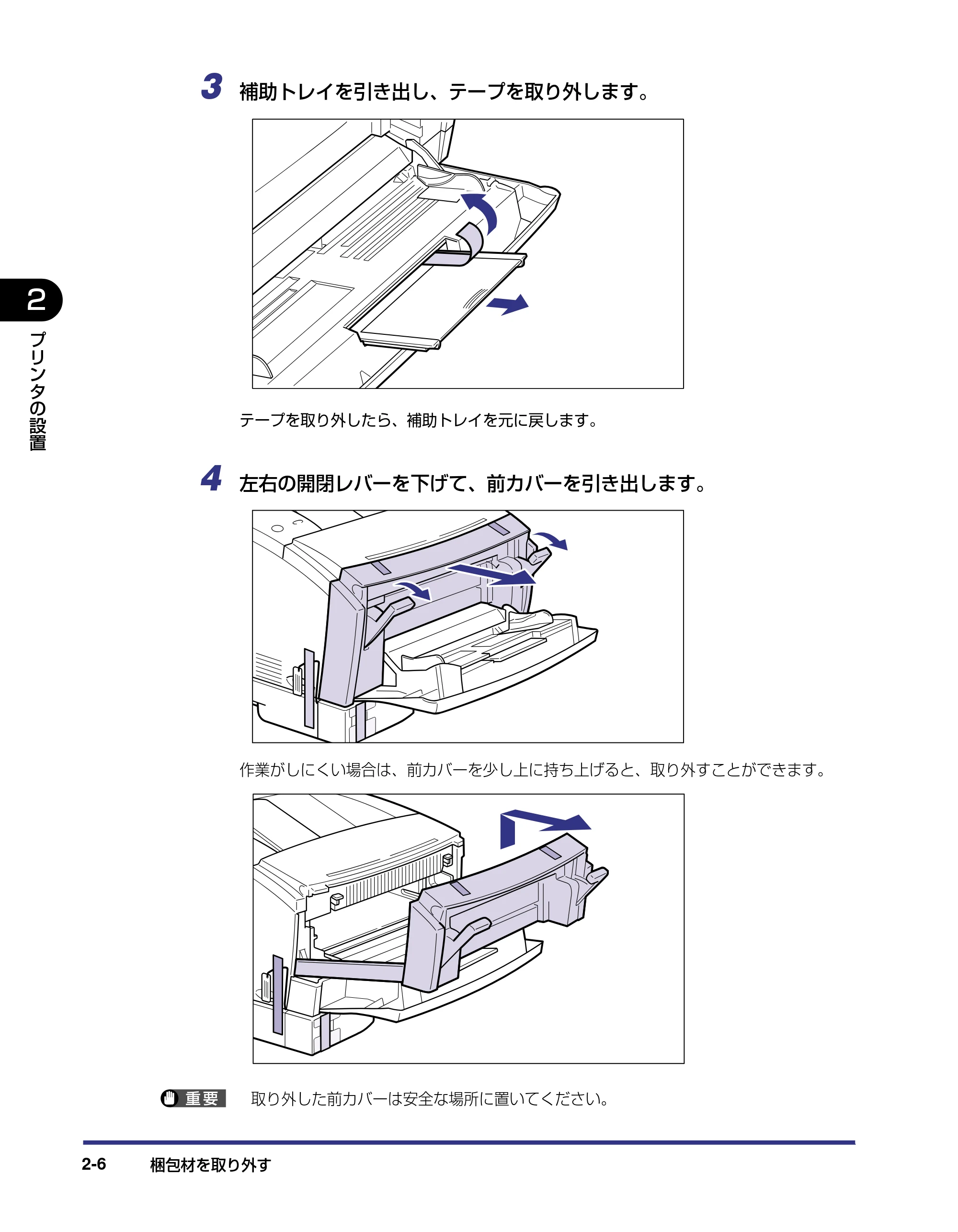 キヤノン LBP-1420 設置ガイド 2006年5月25日更新 （PDF形式／2.3Mバイト） — 原本ページ — 32ページ