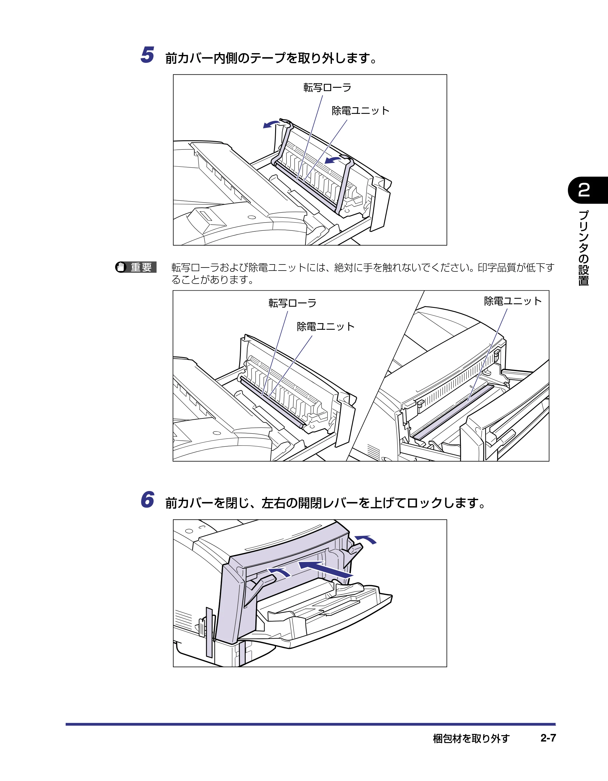 キヤノン LBP-1420 設置ガイド 2006年5月25日更新 （PDF形式／2.3Mバイト） — 原本ページ — 33ページ