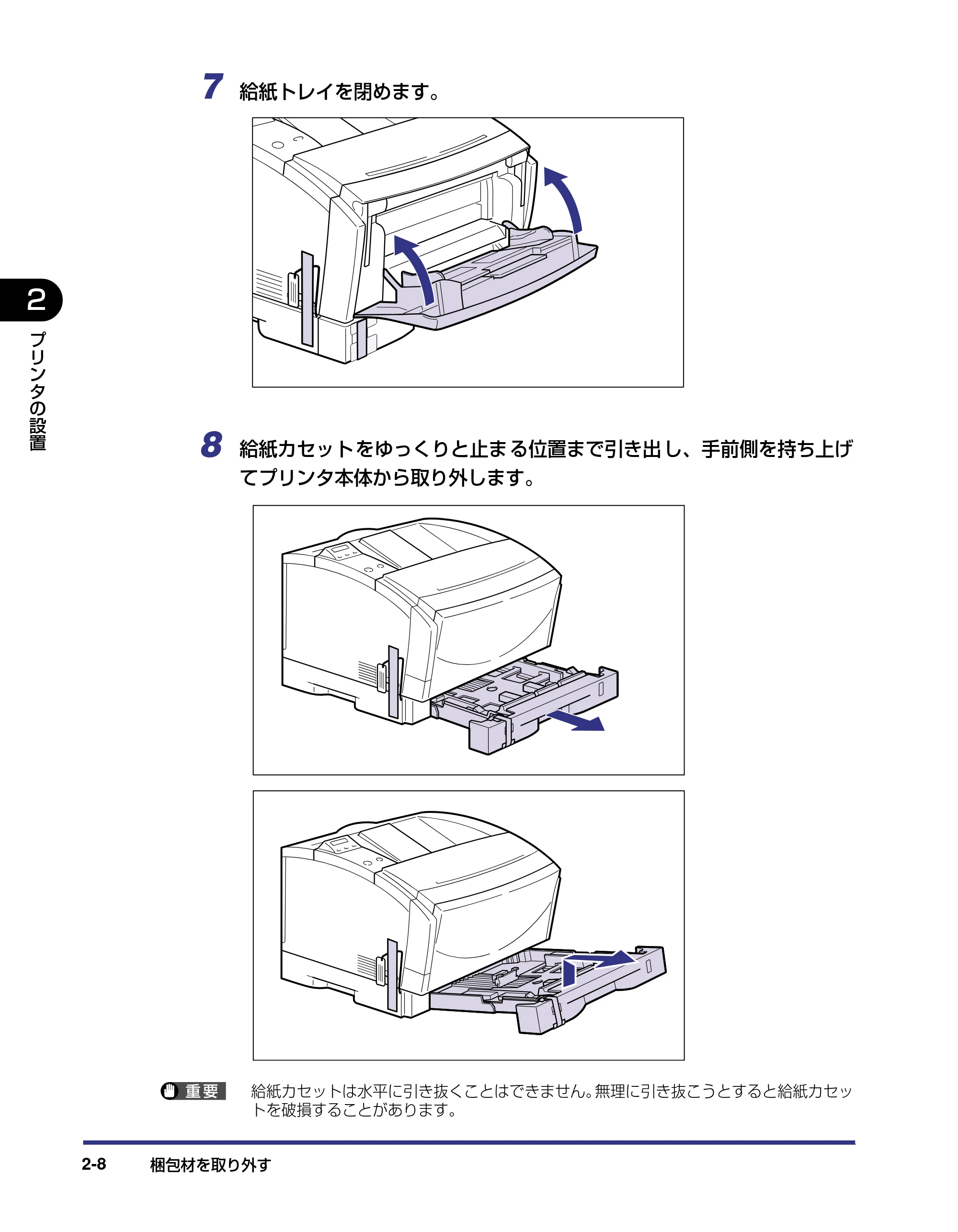 キヤノン LBP-1420 設置ガイド 2006年5月25日更新 （PDF形式／2.3Mバイト） — 原本ページ — 34ページ
