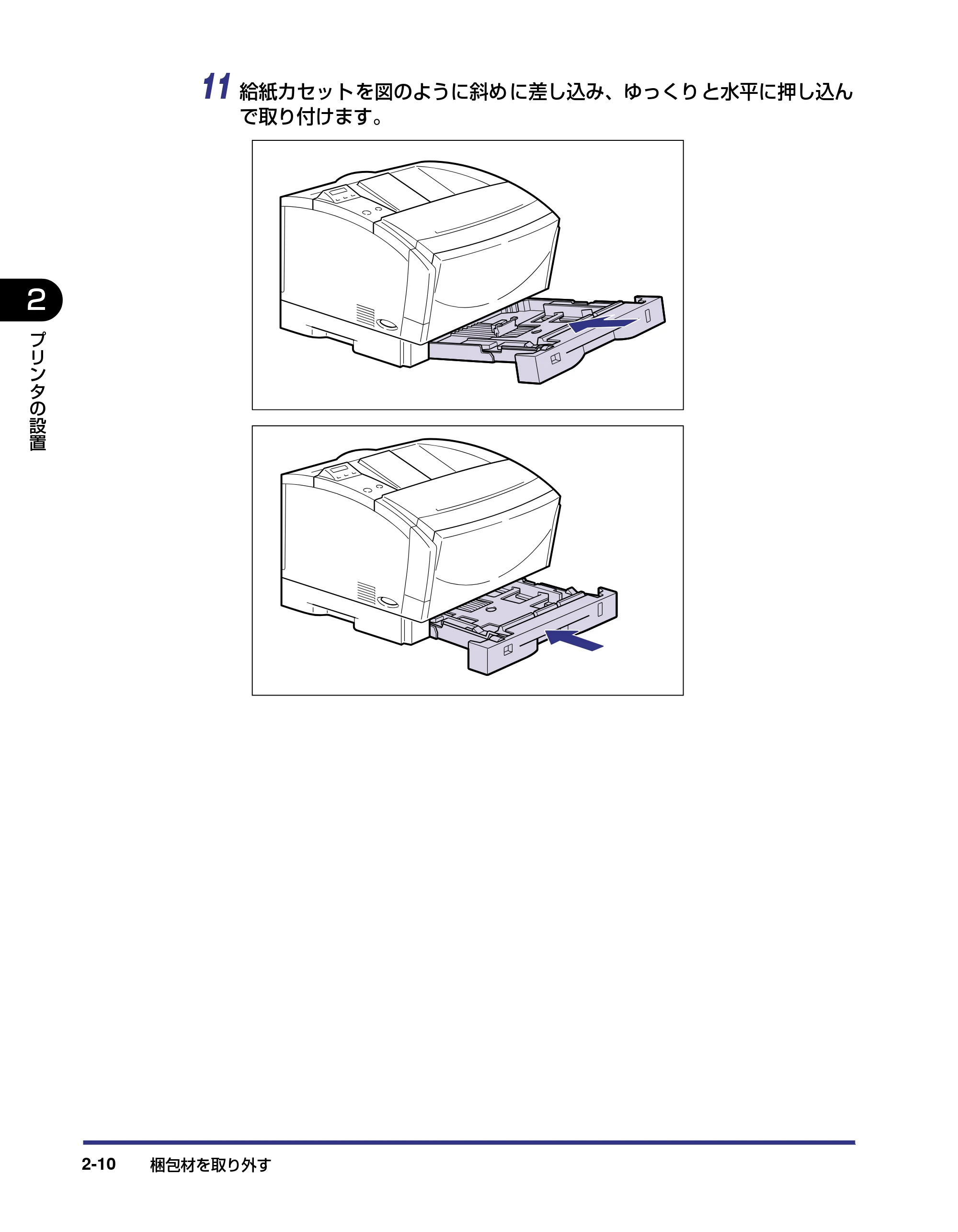 キヤノン LBP-1420 設置ガイド 2006年5月25日更新 （PDF形式／2.3Mバイト） — 原本ページ — 36ページ