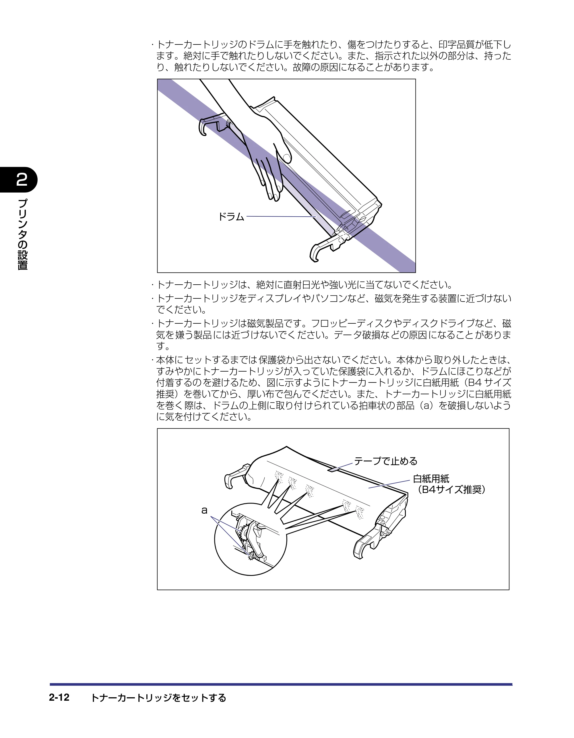 キヤノン LBP-1420 設置ガイド 2006年5月25日更新 （PDF形式／2.3Mバイト） — 原本ページ — 38ページ