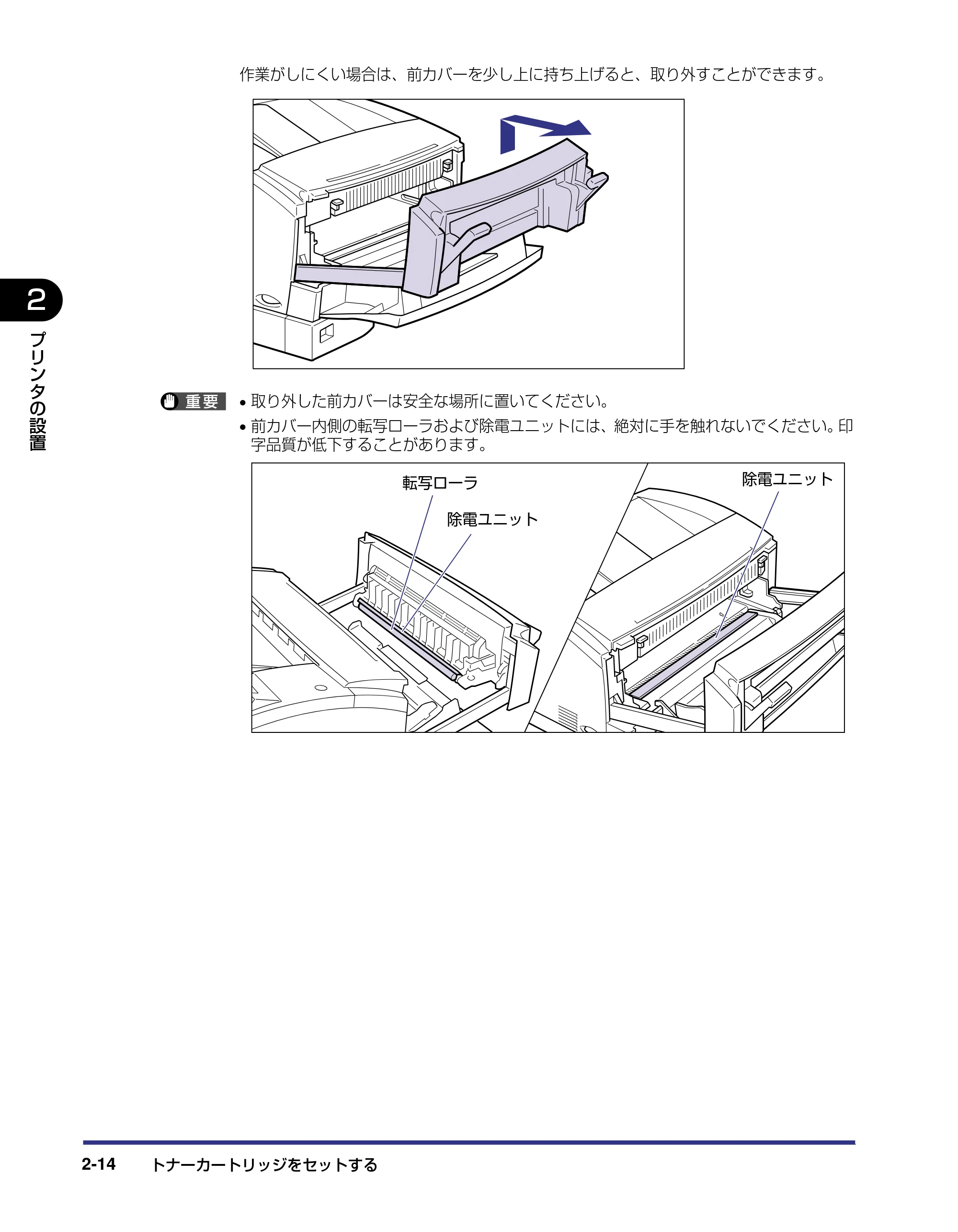 キヤノン LBP-1420 設置ガイド 2006年5月25日更新 （PDF形式／2.3Mバイト） — 原本ページ — 40ページ