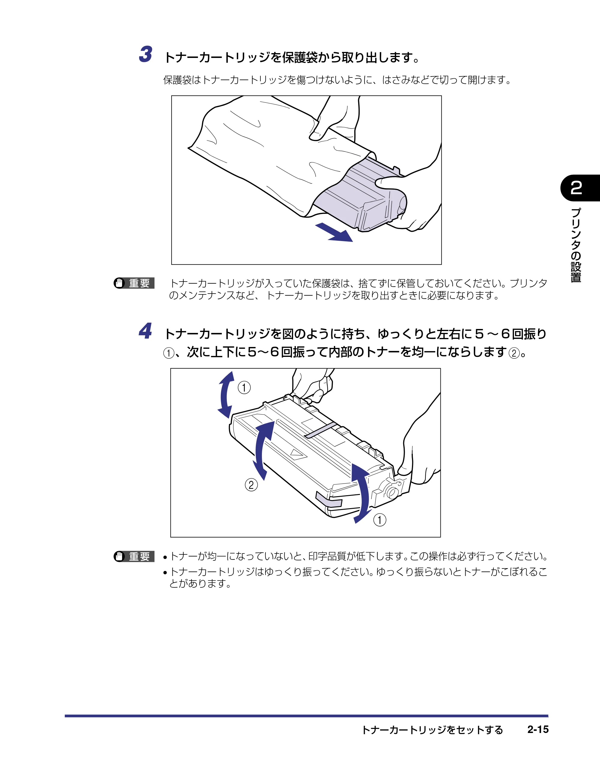 キヤノン LBP-1420 設置ガイド 2006年5月25日更新 （PDF形式／2.3Mバイト） — 原本ページ — 41ページ