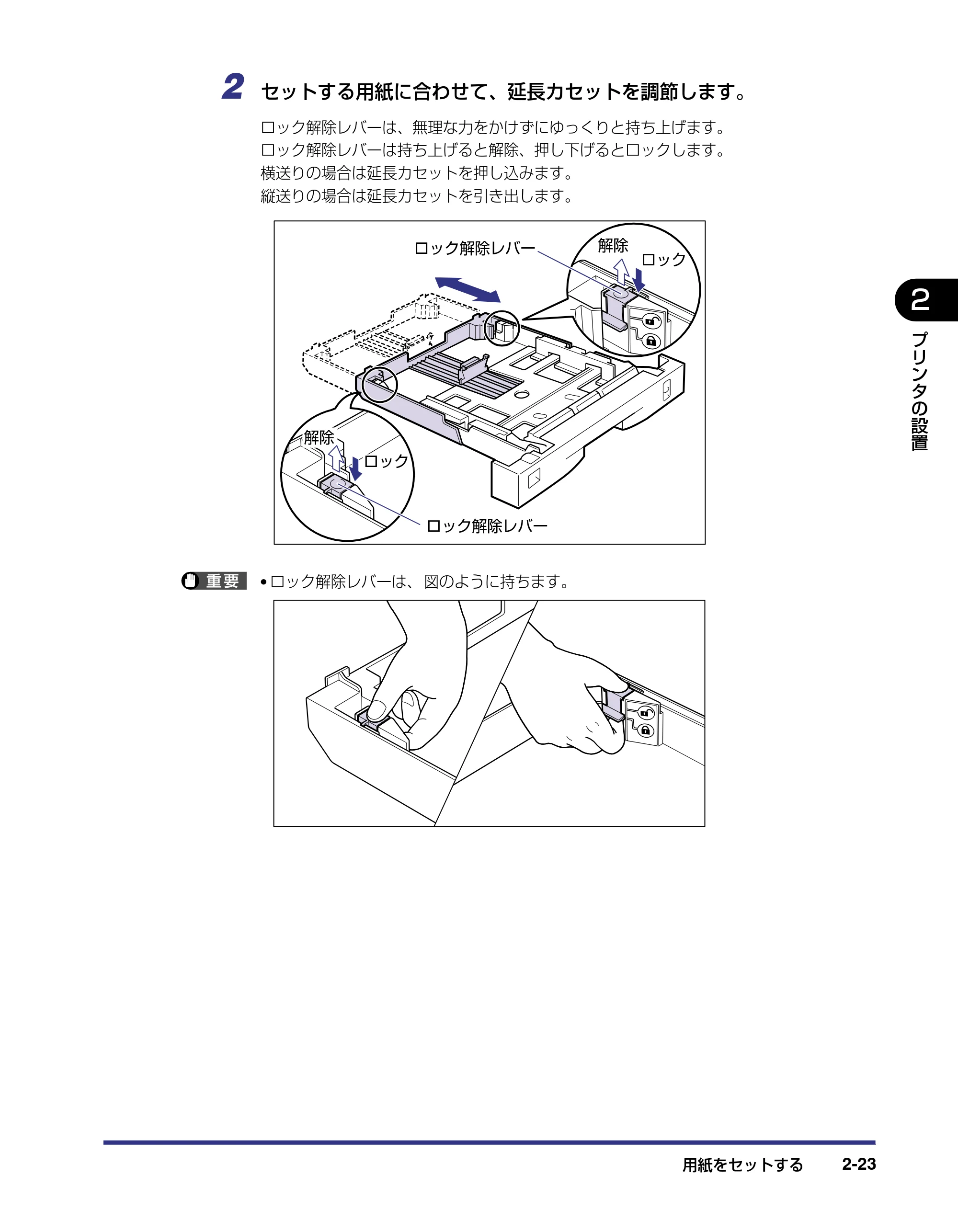 キヤノン LBP-1420 設置ガイド 2006年5月25日更新 （PDF形式／2.3Mバイト） — 原本ページ — 49ページ