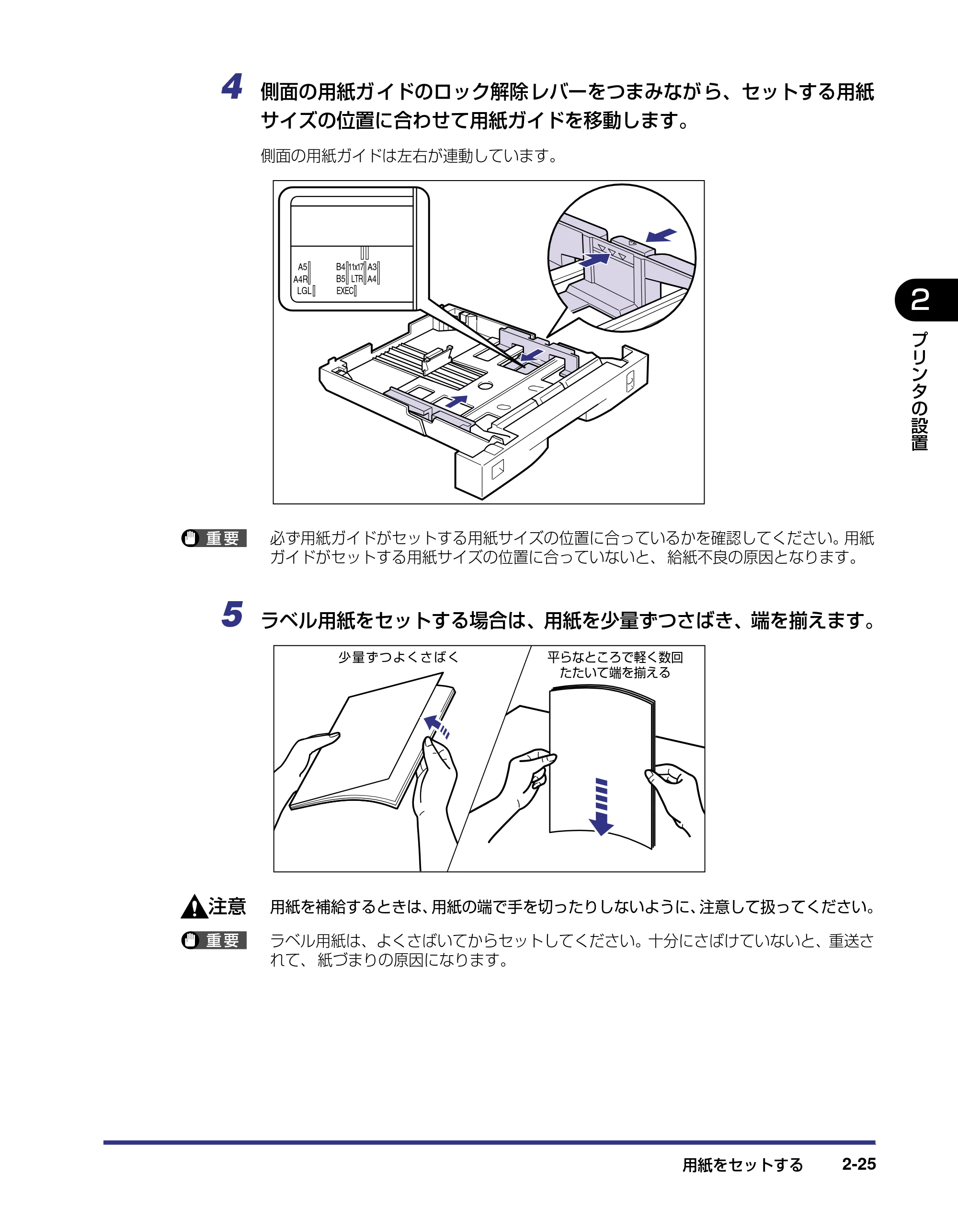 キヤノン LBP-1420 設置ガイド 2006年5月25日更新 （PDF形式／2.3Mバイト） — 原本ページ — 51ページ