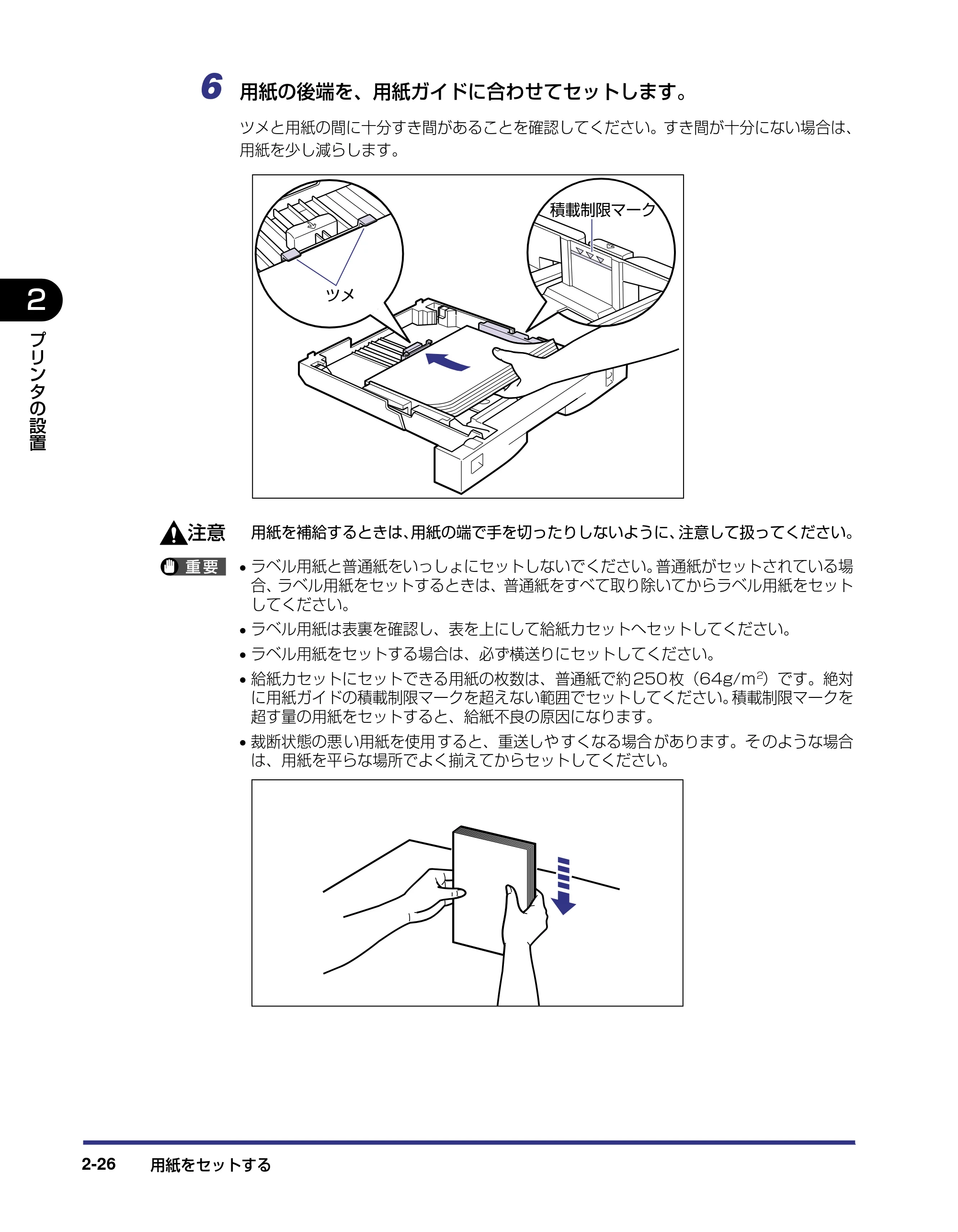 キヤノン LBP-1420 設置ガイド 2006年5月25日更新 （PDF形式／2.3Mバイト） — 原本ページ — 52ページ