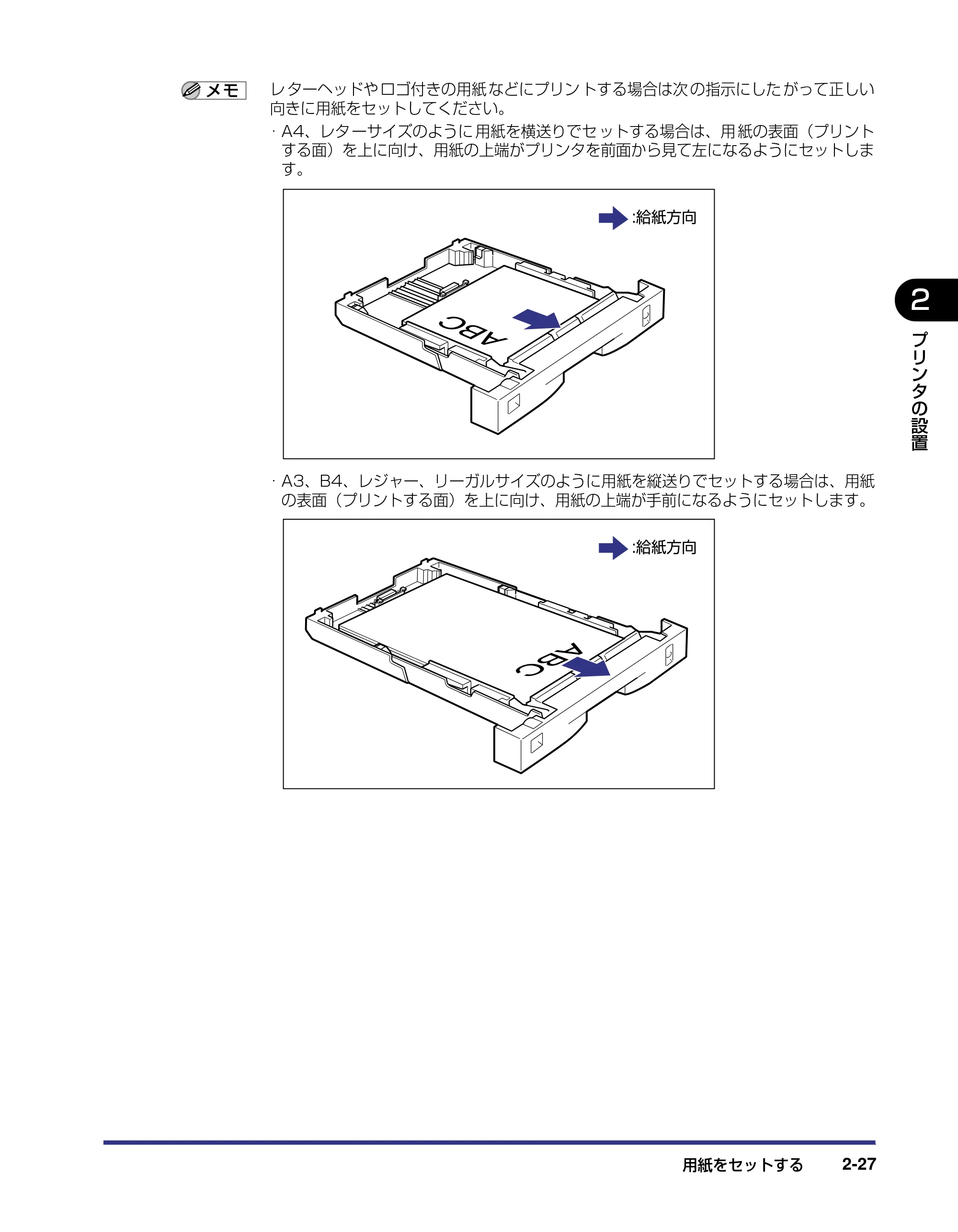 キヤノン LBP-1420 設置ガイド 2006年5月25日更新 （PDF形式／2.3Mバイト） — 原本ページ — 53ページ