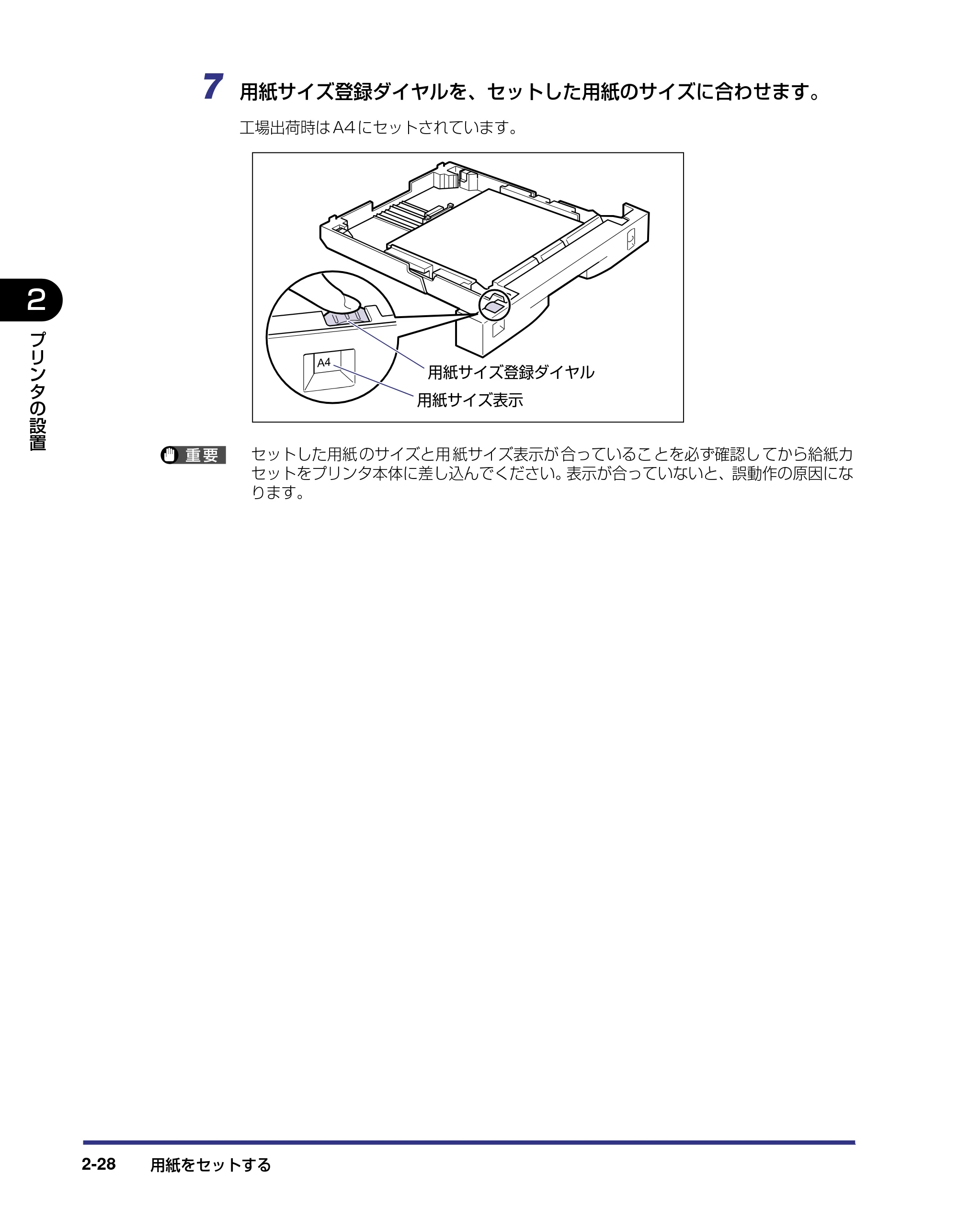 キヤノン LBP-1420 設置ガイド 2006年5月25日更新 （PDF形式／2.3Mバイト） — 原本ページ — 54ページ