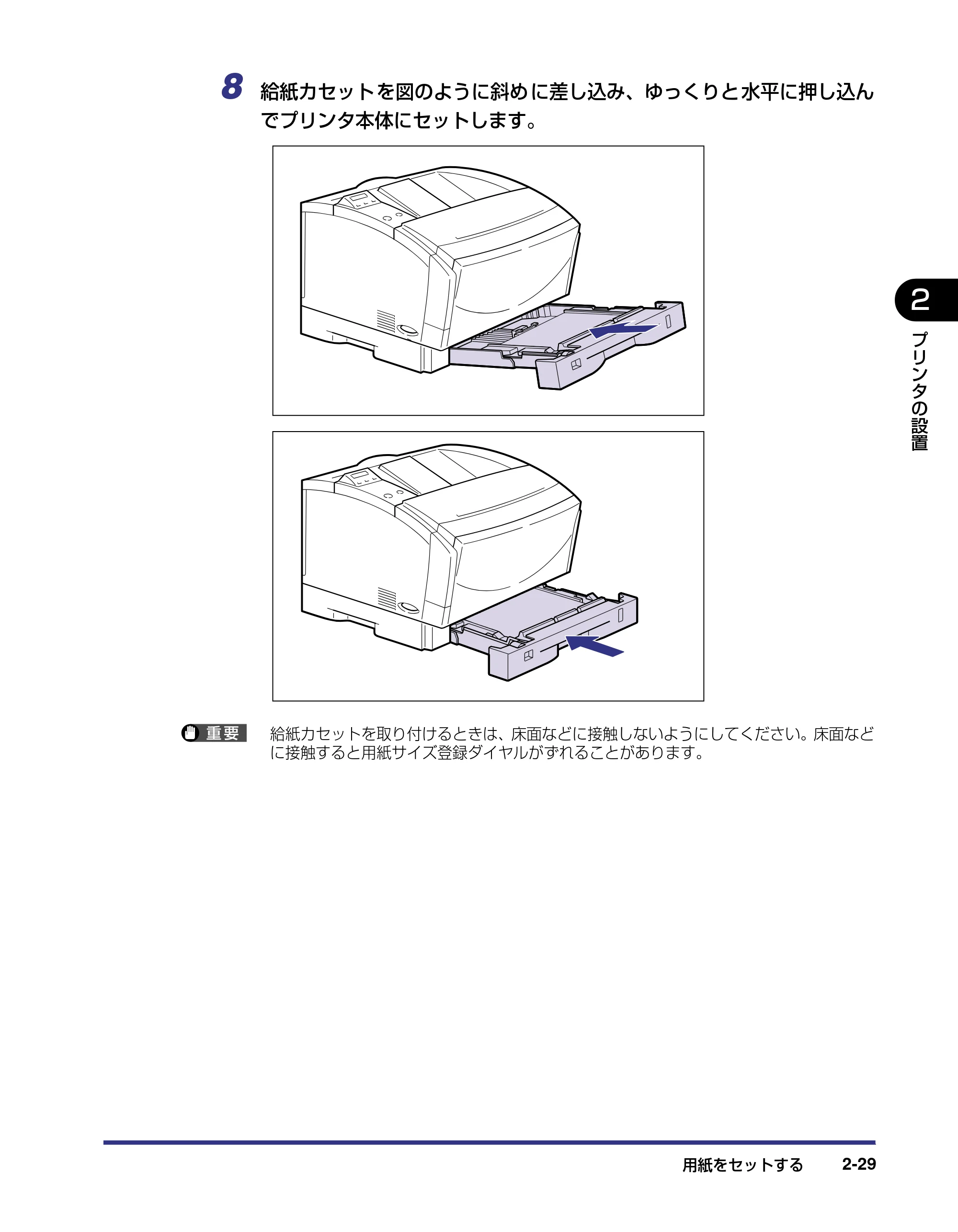 キヤノン LBP-1420 設置ガイド 2006年5月25日更新 （PDF形式／2.3Mバイト） — 原本ページ — 55ページ