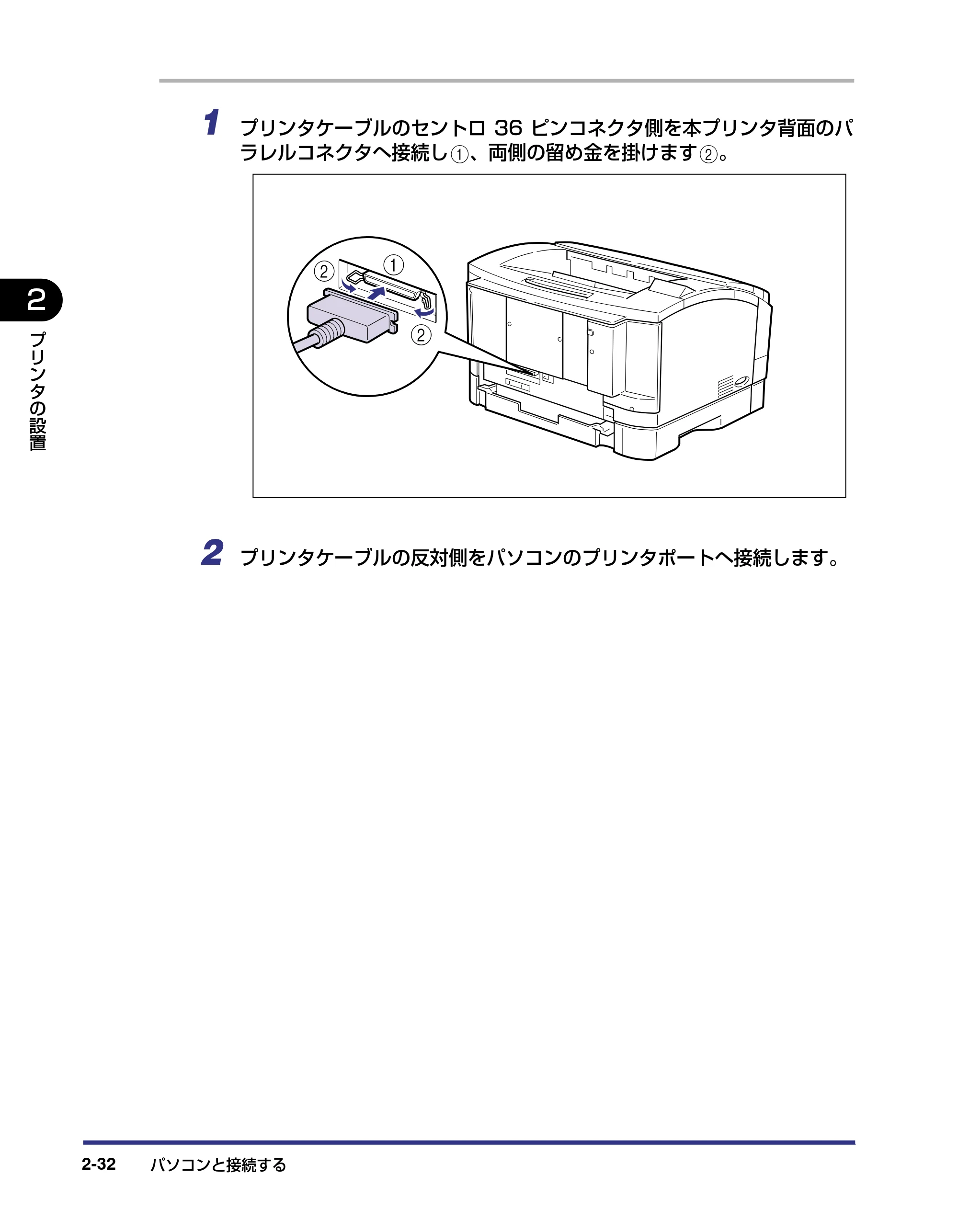 キヤノン LBP-1420 設置ガイド 2006年5月25日更新 （PDF形式／2.3Mバイト） — 原本ページ — 58ページ