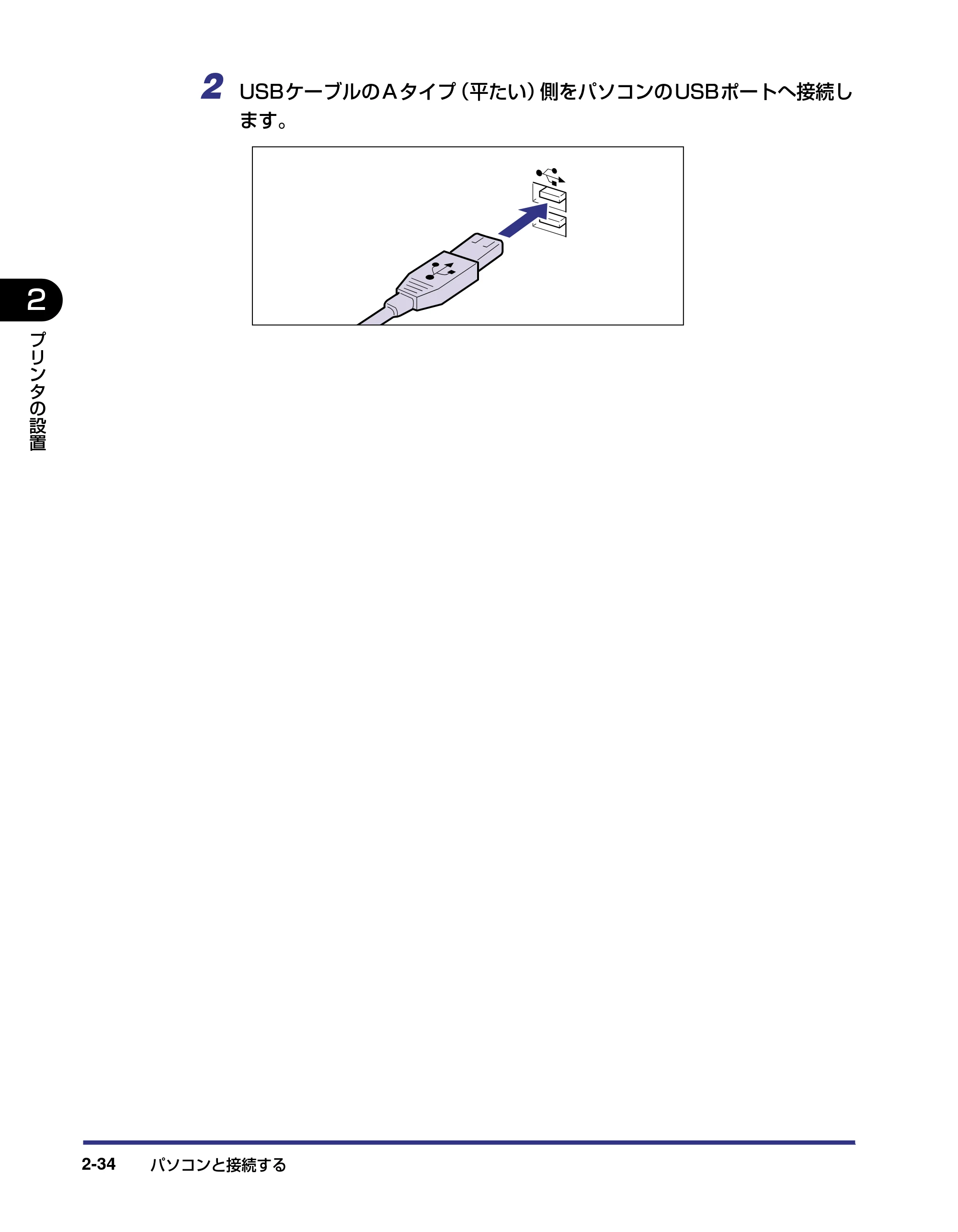 キヤノン LBP-1420 設置ガイド 2006年5月25日更新 （PDF形式／2.3Mバイト） — 原本ページ — 60ページ