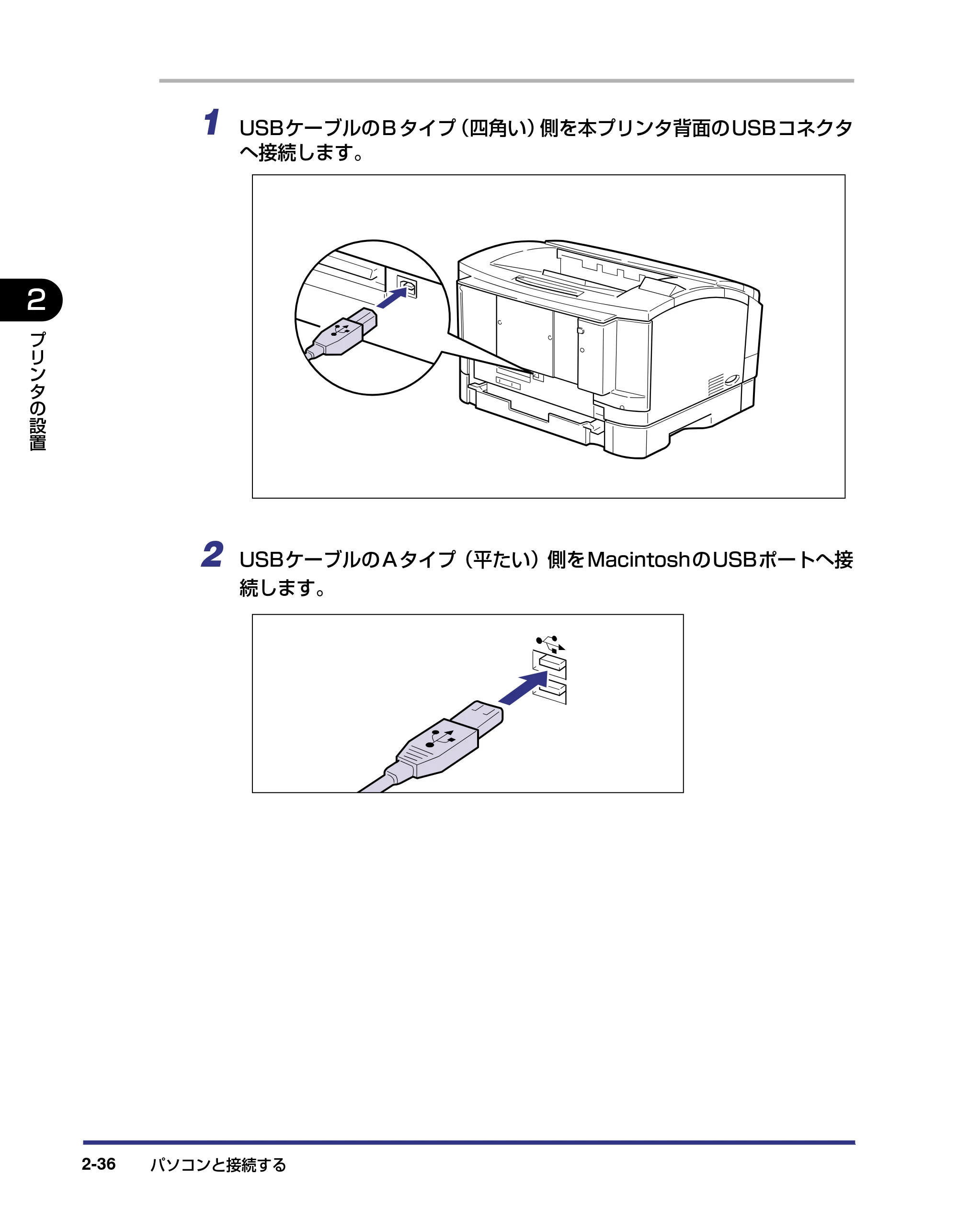 キヤノン LBP-1420 設置ガイド 2006年5月25日更新 （PDF形式／2.3Mバイト） — 原本ページ — 62ページ