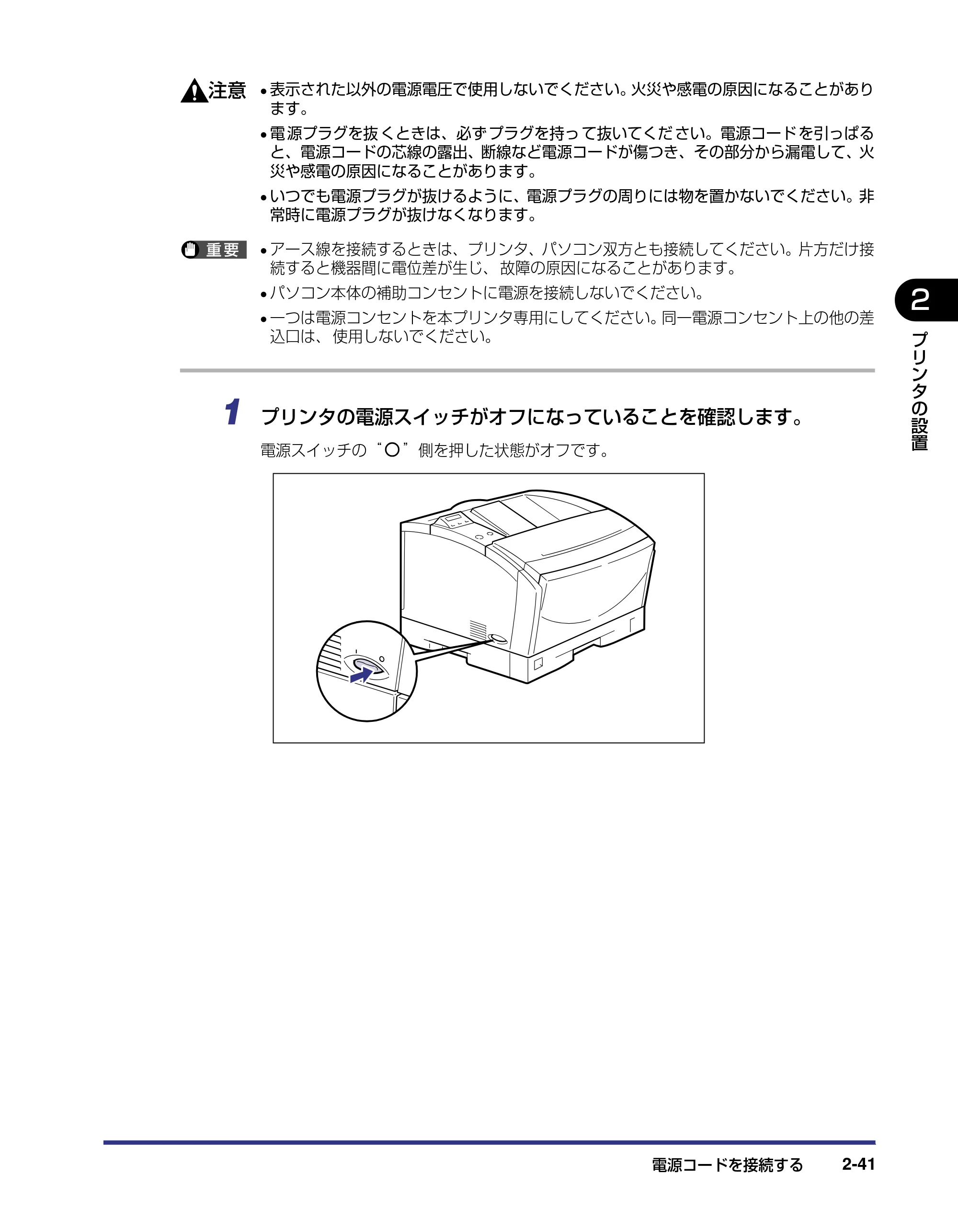 キヤノン LBP-1420 設置ガイド 2006年5月25日更新 （PDF形式／2.3Mバイト） — 原本ページ — 67ページ
