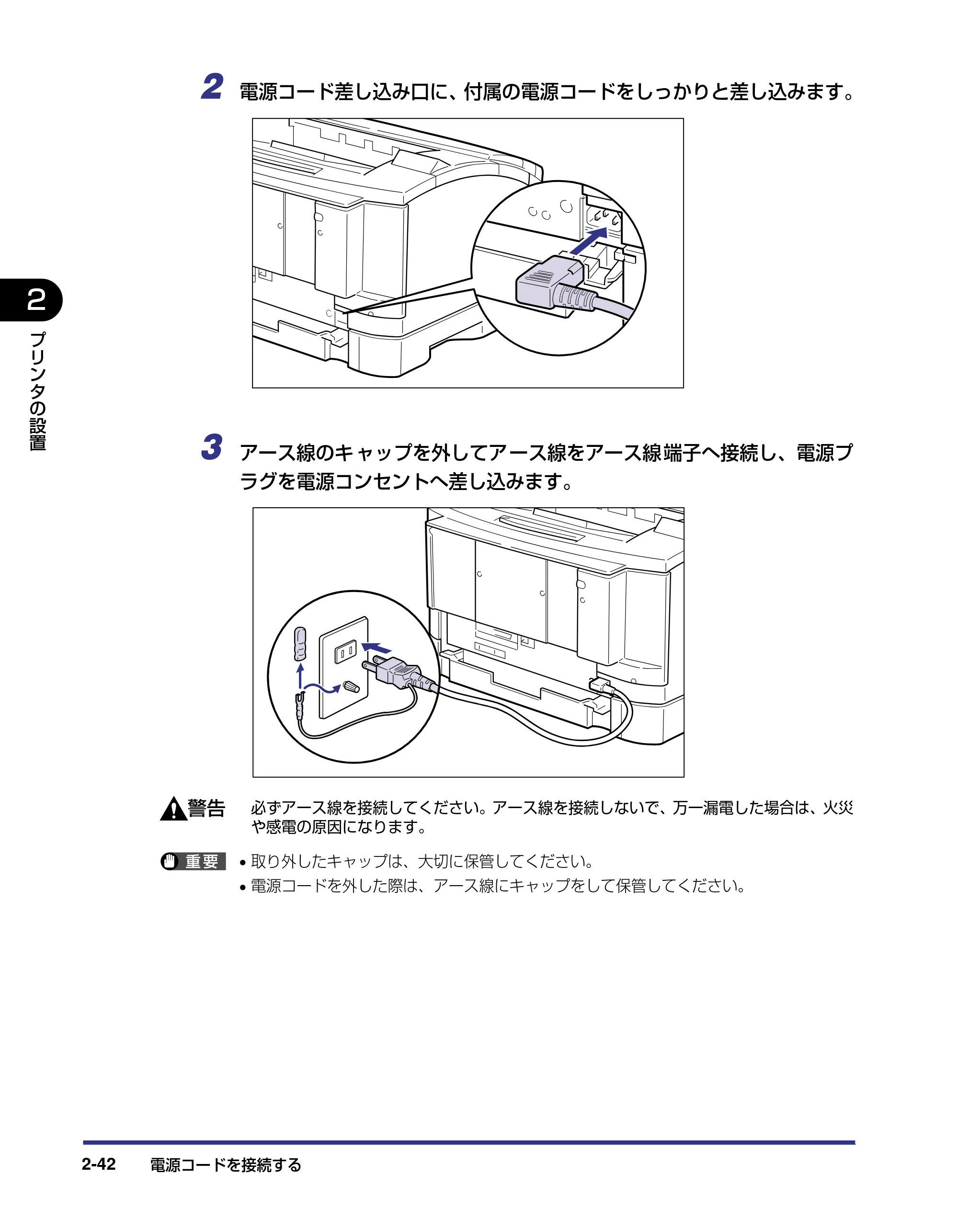 キヤノン LBP-1420 設置ガイド 2006年5月25日更新 （PDF形式／2.3Mバイト） — 原本ページ — 68ページ