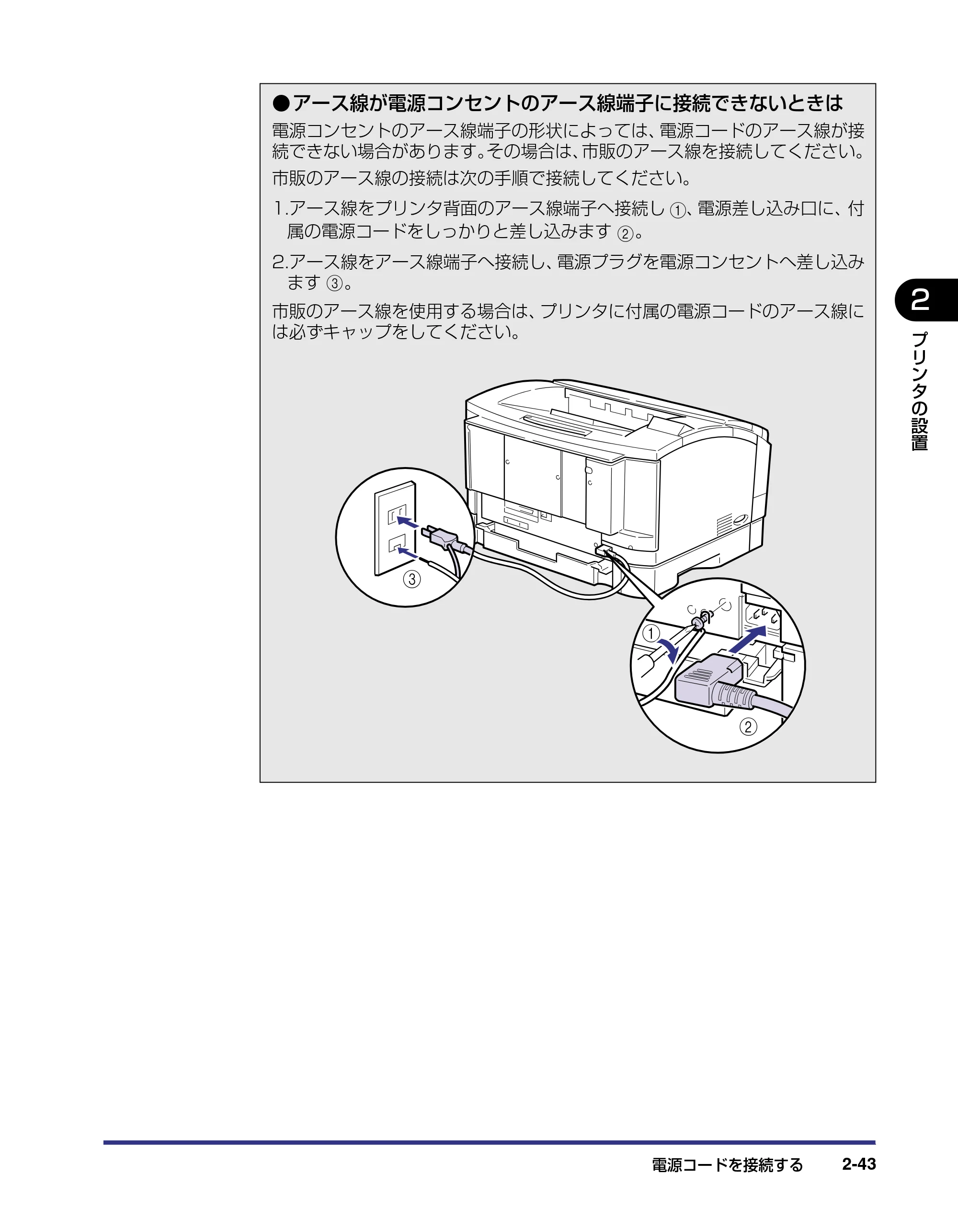 キヤノン LBP-1420 設置ガイド 2006年5月25日更新 （PDF形式／2.3Mバイト） — 原本ページ — 69ページ