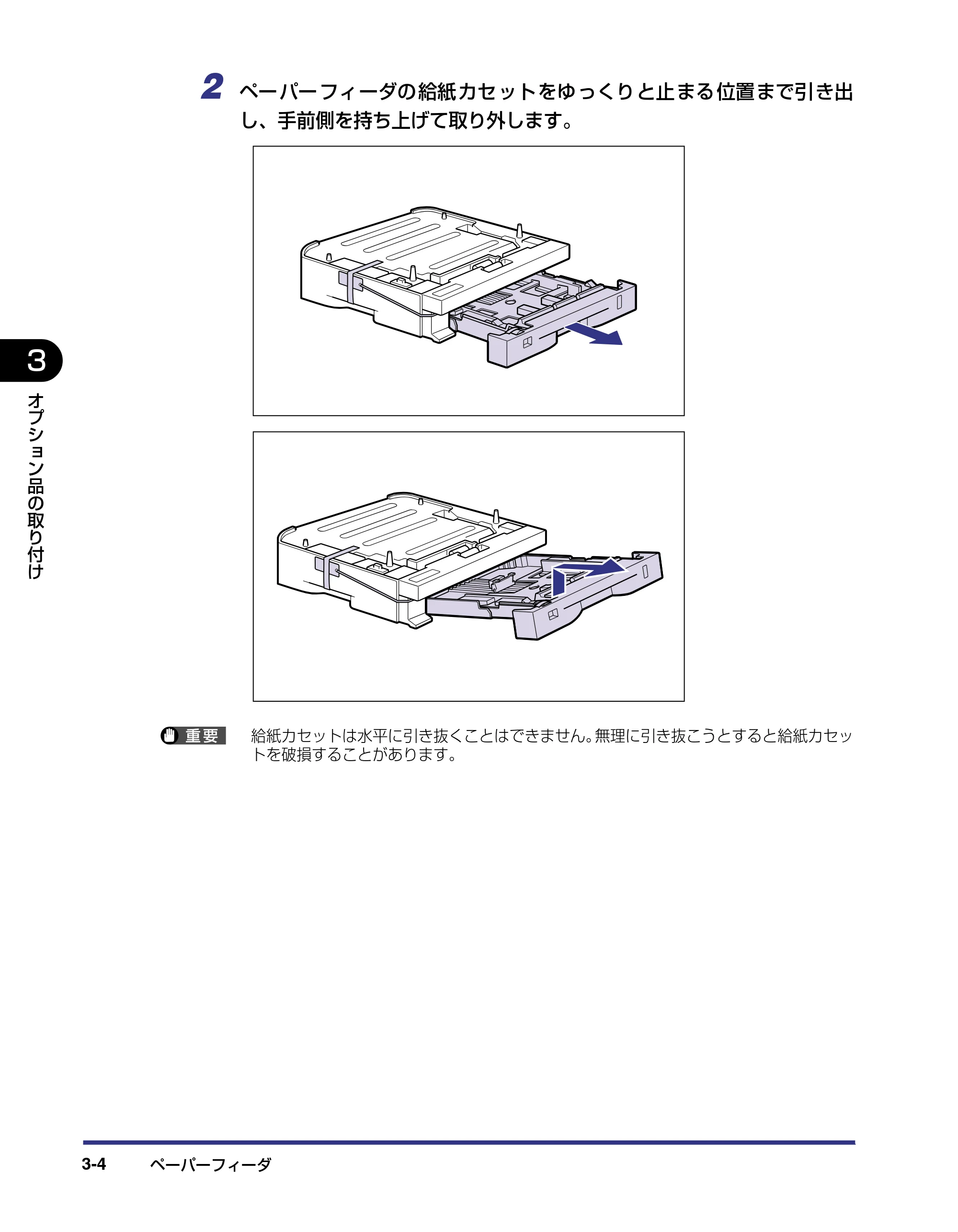 キヤノン LBP-1420 設置ガイド 2006年5月25日更新 （PDF形式／2.3Mバイト） — 原本ページ — 74ページ