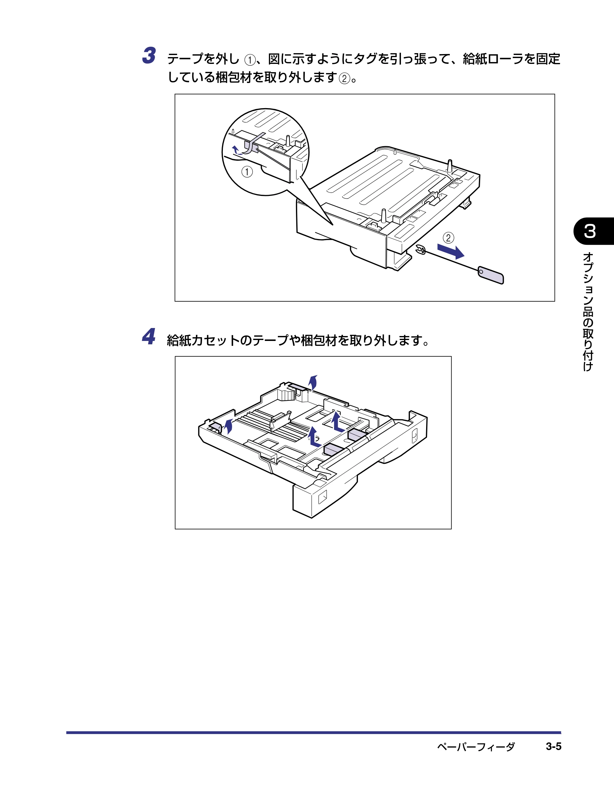 キヤノン LBP-1420 設置ガイド 2006年5月25日更新 （PDF形式／2.3Mバイト） — 原本ページ — 75ページ