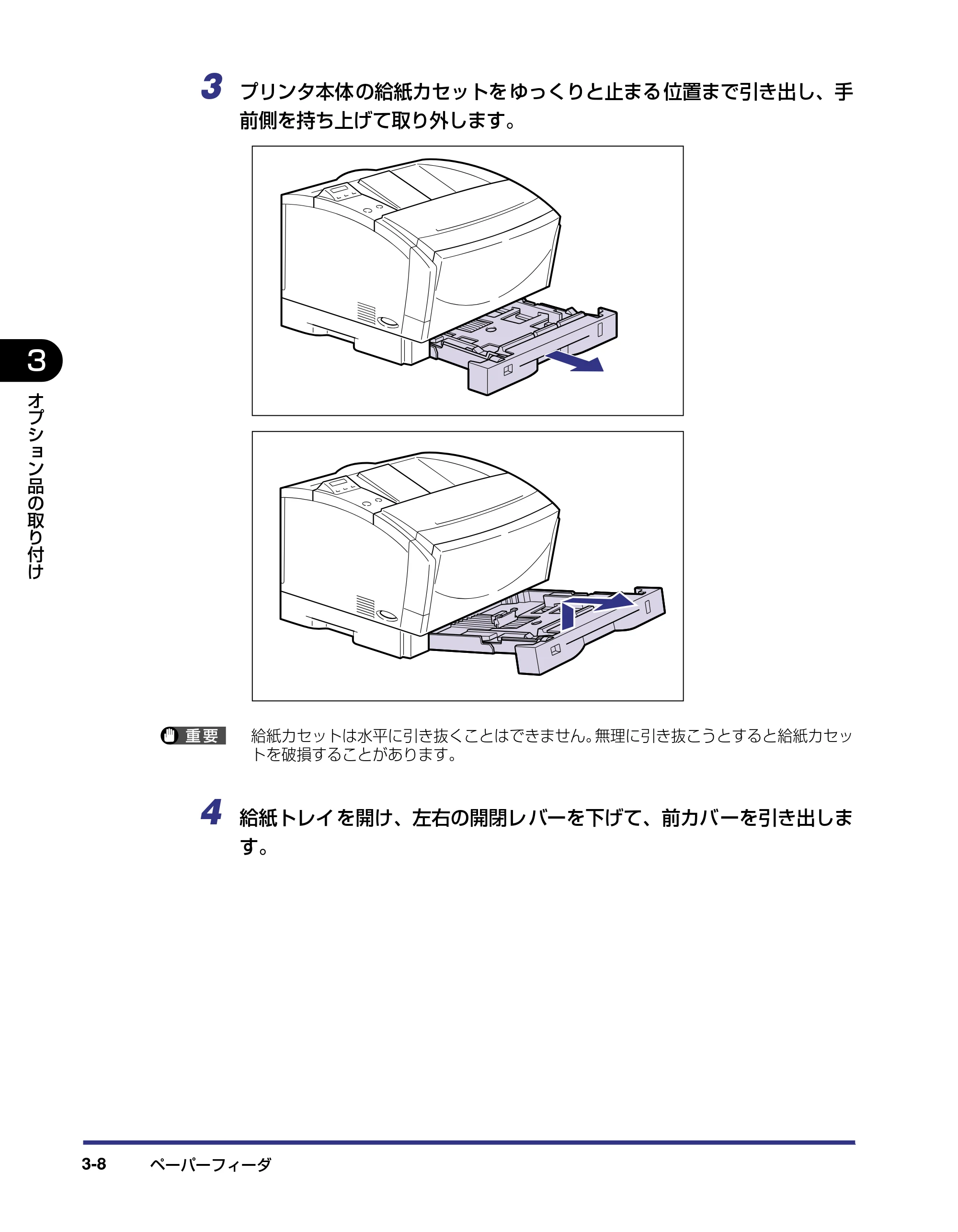 キヤノン LBP-1420 設置ガイド 2006年5月25日更新 （PDF形式／2.3Mバイト） — 原本ページ — 78ページ