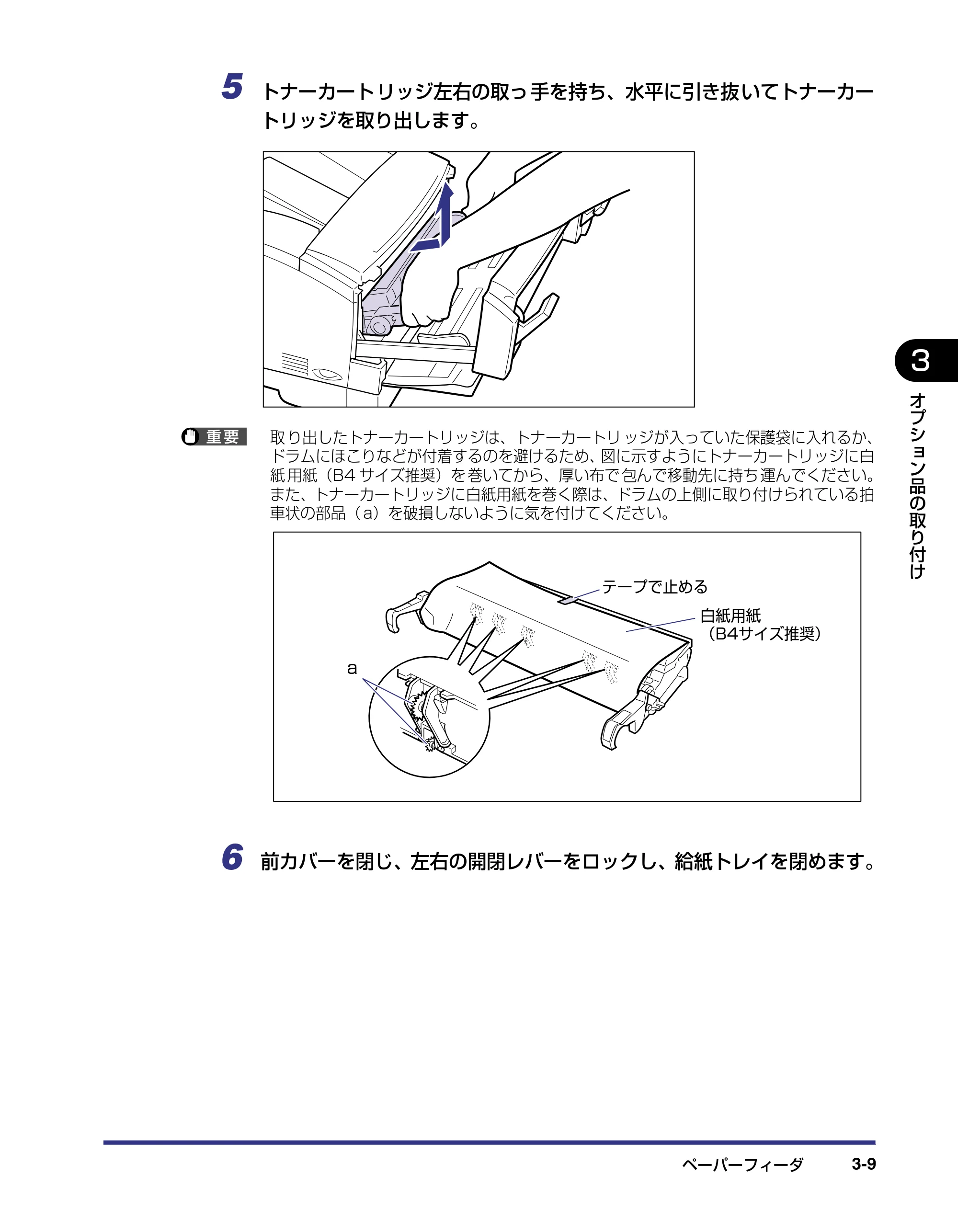 キヤノン LBP-1420 設置ガイド 2006年5月25日更新 （PDF形式／2.3Mバイト） — 原本ページ — 79ページ