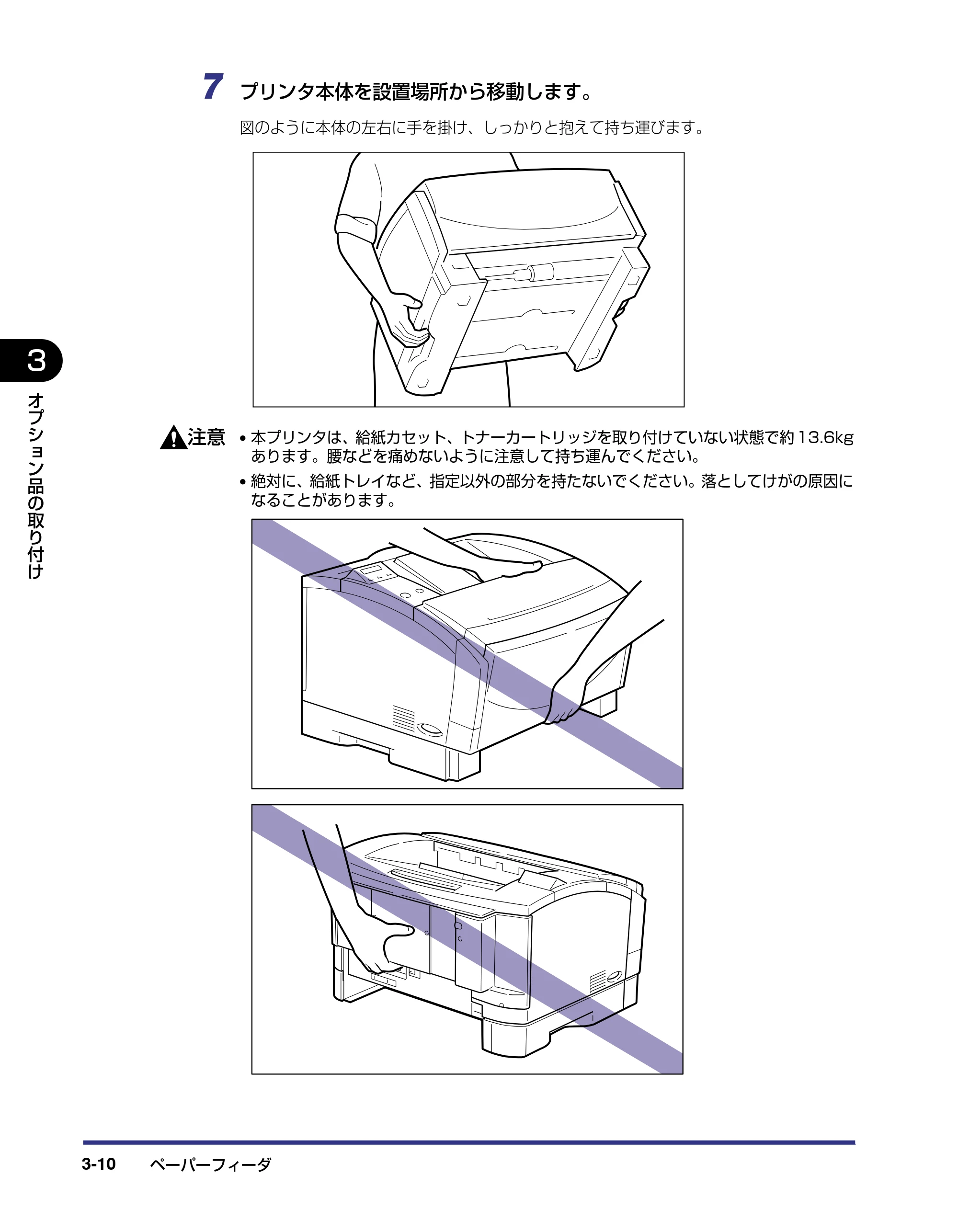 キヤノン LBP-1420 設置ガイド 2006年5月25日更新 （PDF形式／2.3Mバイト） — 原本ページ — 80ページ