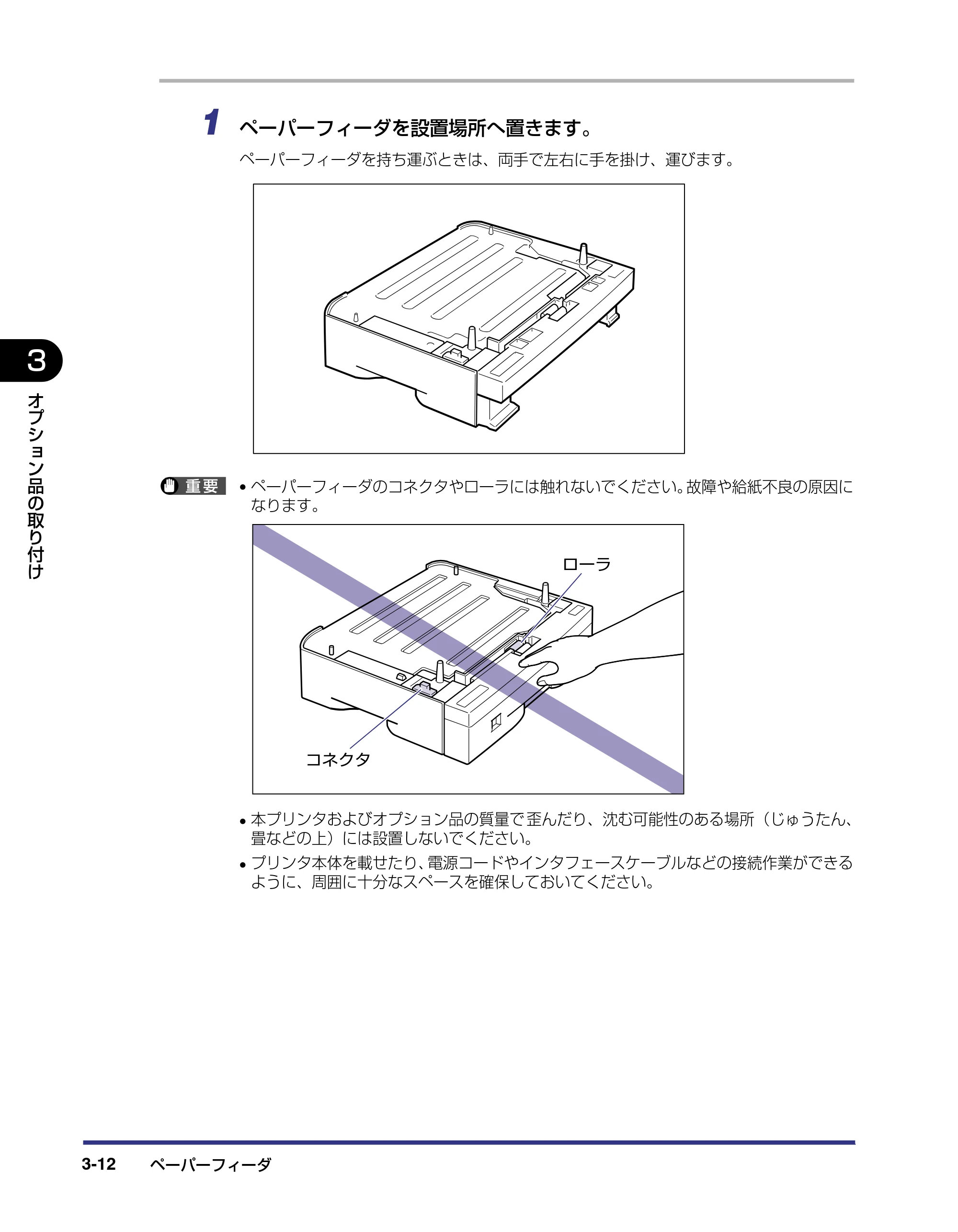 キヤノン LBP-1420 設置ガイド 2006年5月25日更新 （PDF形式／2.3Mバイト） — 原本ページ — 82ページ