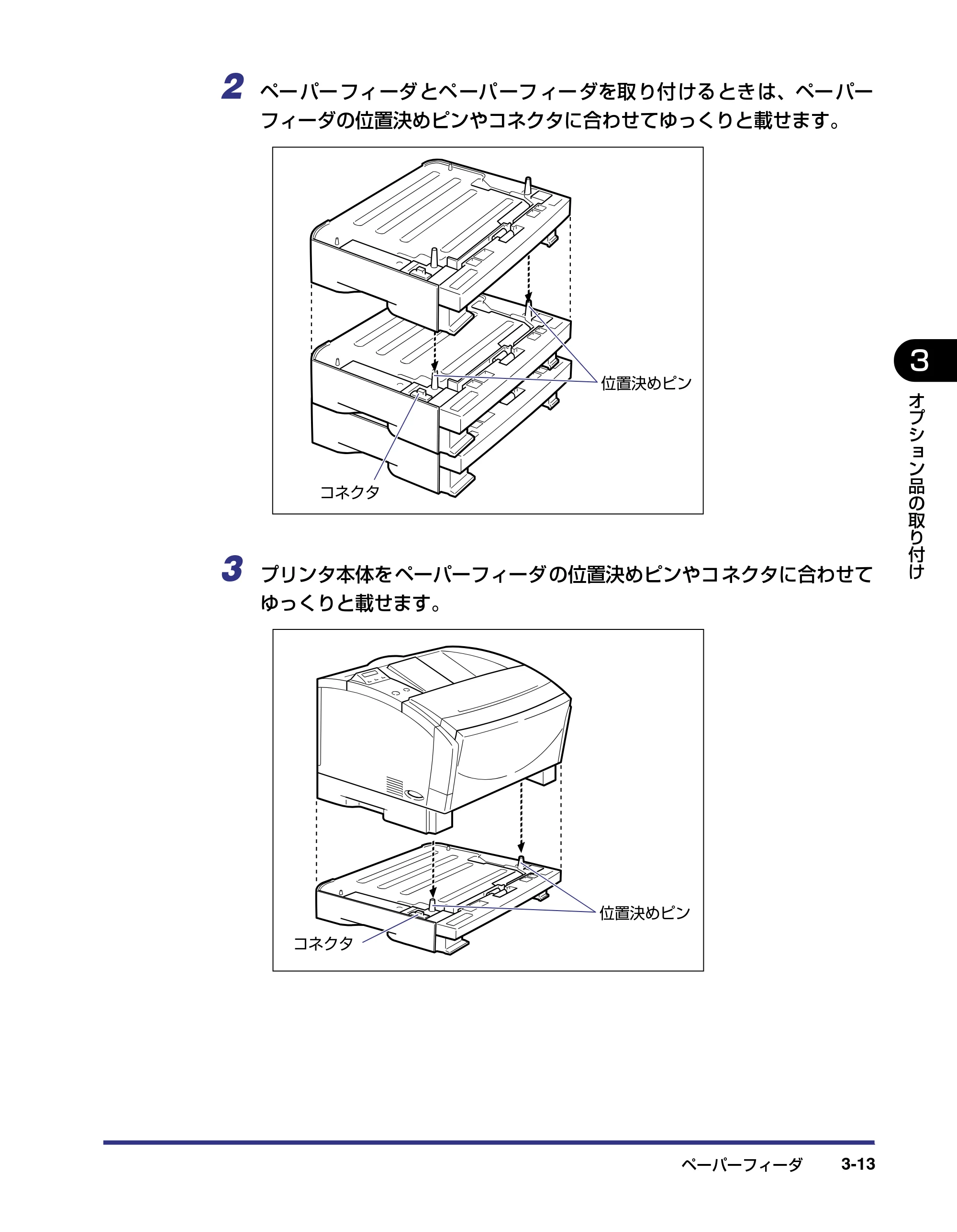 キヤノン LBP-1420 設置ガイド 2006年5月25日更新 （PDF形式／2.3Mバイト） — 原本ページ — 83ページ