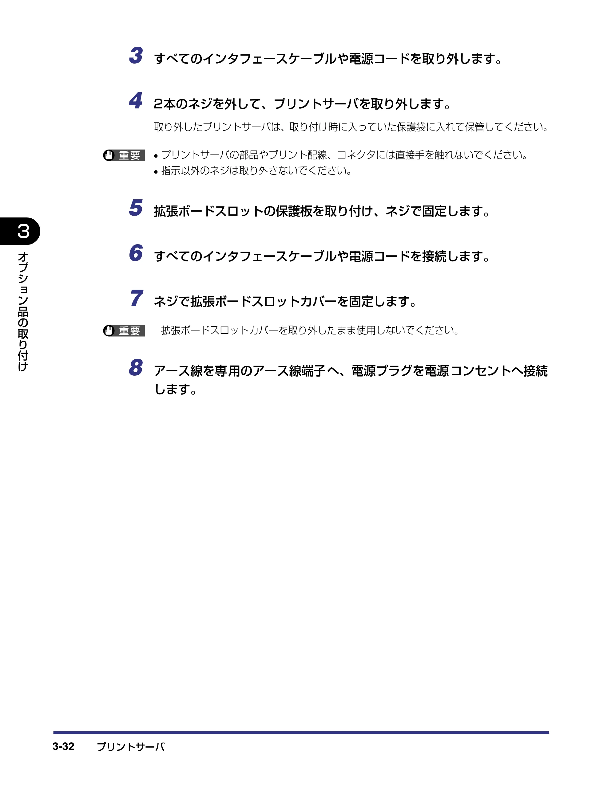 キヤノン LBP-1420 設置ガイド 2006年5月25日更新 （PDF形式／2.3Mバイト） — 原本ページ — 102ページ
