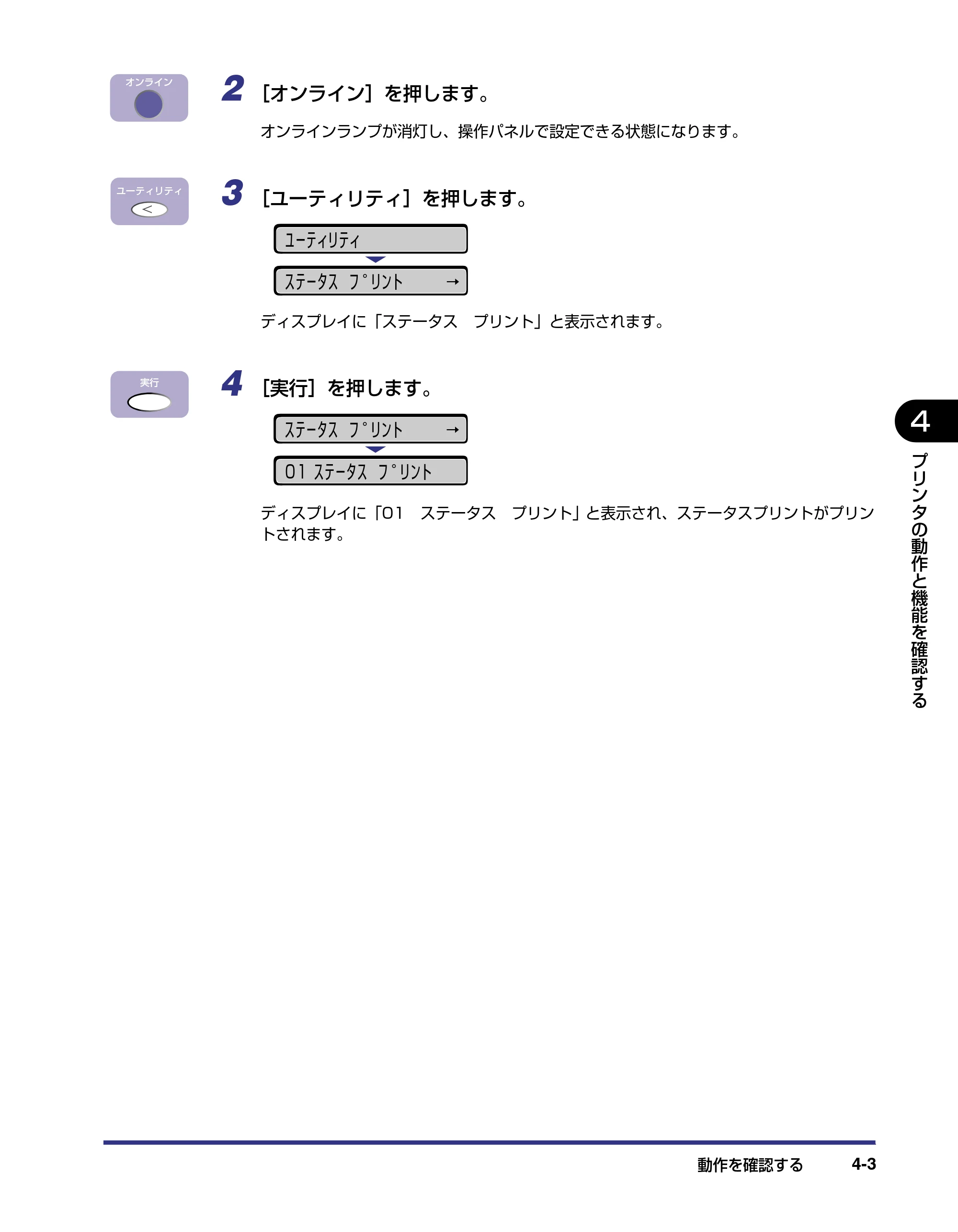 キヤノン LBP-1420 設置ガイド 2006年5月25日更新 （PDF形式／2.3Mバイト） — 原本ページ — 105ページ
