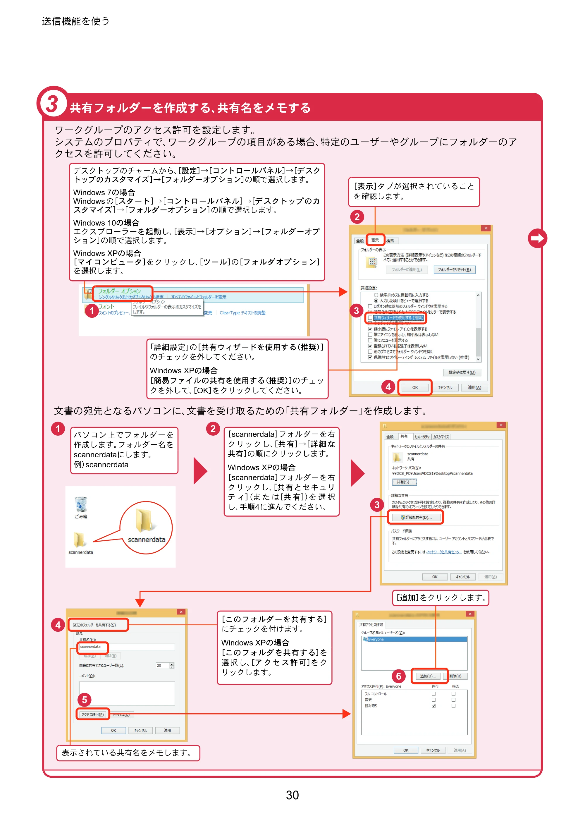 京セラ ECOSYS M6635cidn ECOSYS M6635cidn クイックガイド — 原本ページ — 30ページ