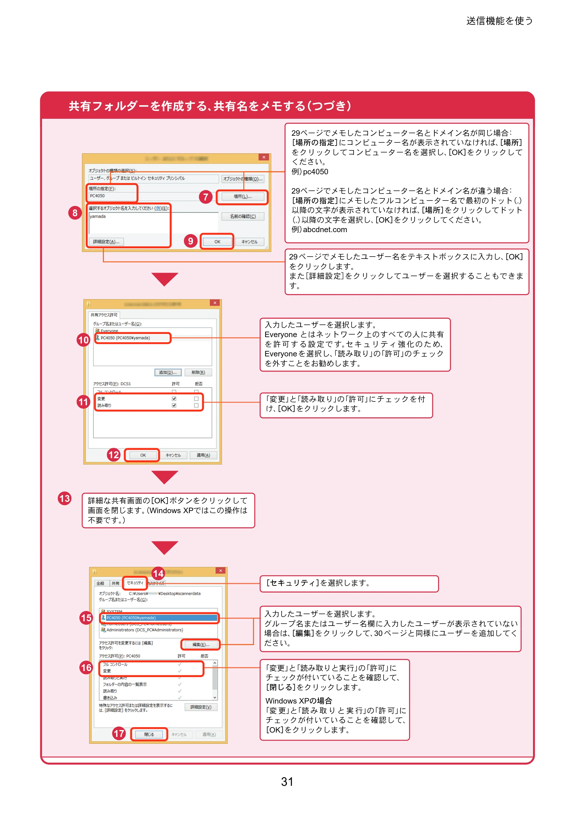 京セラ ECOSYS M6635cidn ECOSYS M6635cidn クイックガイド — 原本ページ — 31ページ