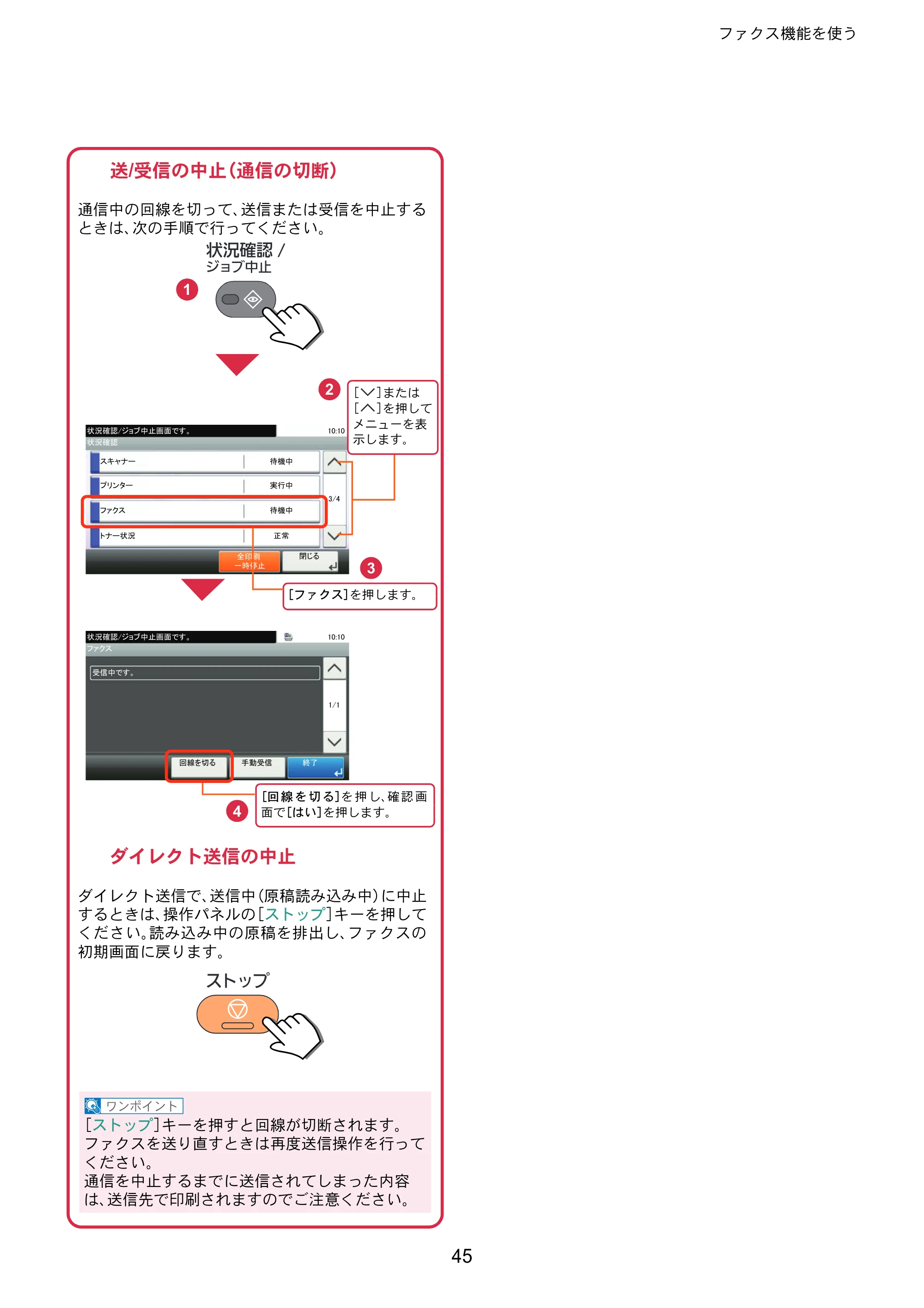 京セラ ECOSYS M6635cidn ECOSYS M6635cidn クイックガイド — 原本ページ — 45ページ