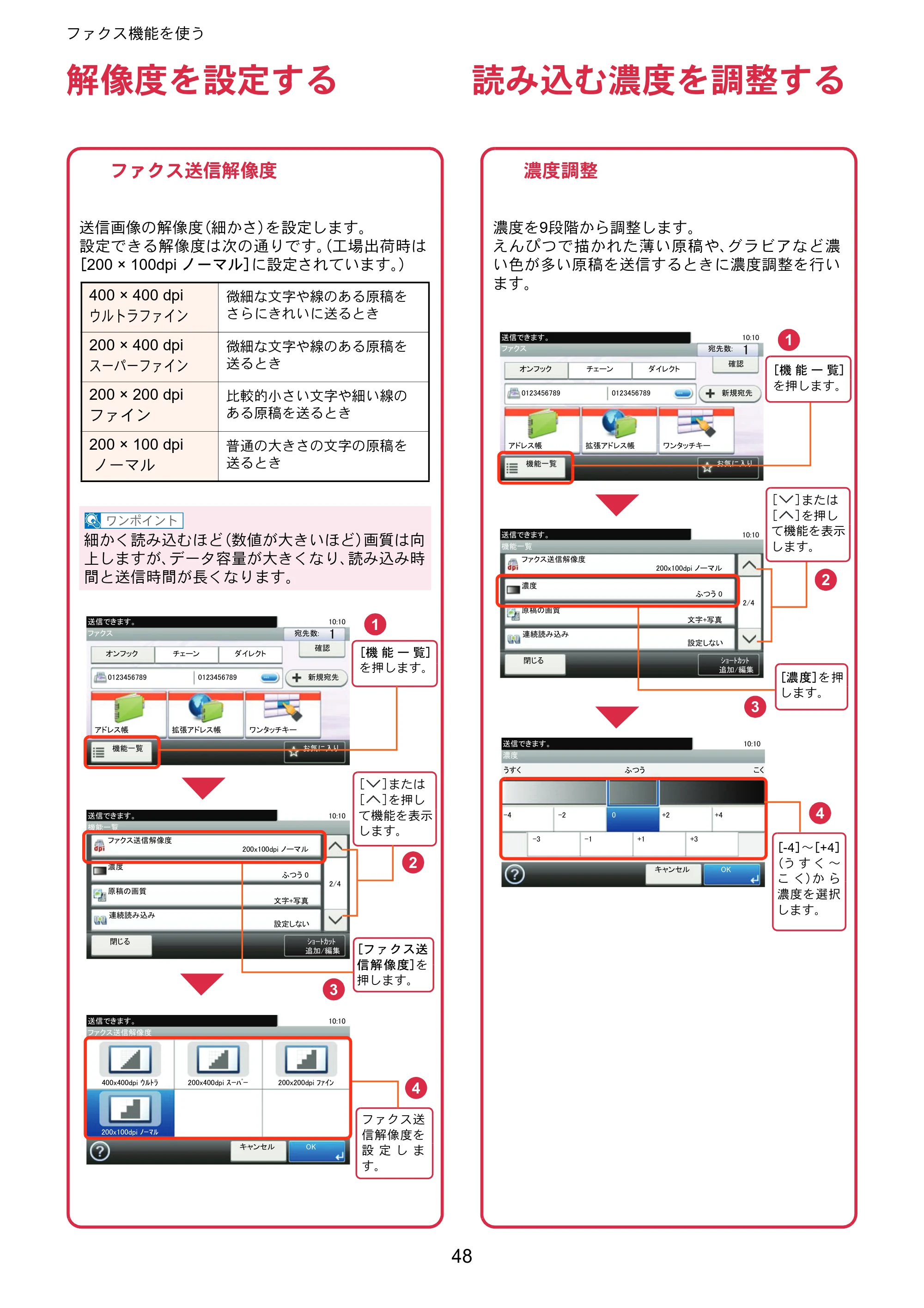 京セラ ECOSYS M6635cidn ECOSYS M6635cidn クイックガイド — 解像度を設定する — 原本ページ — 48ページ