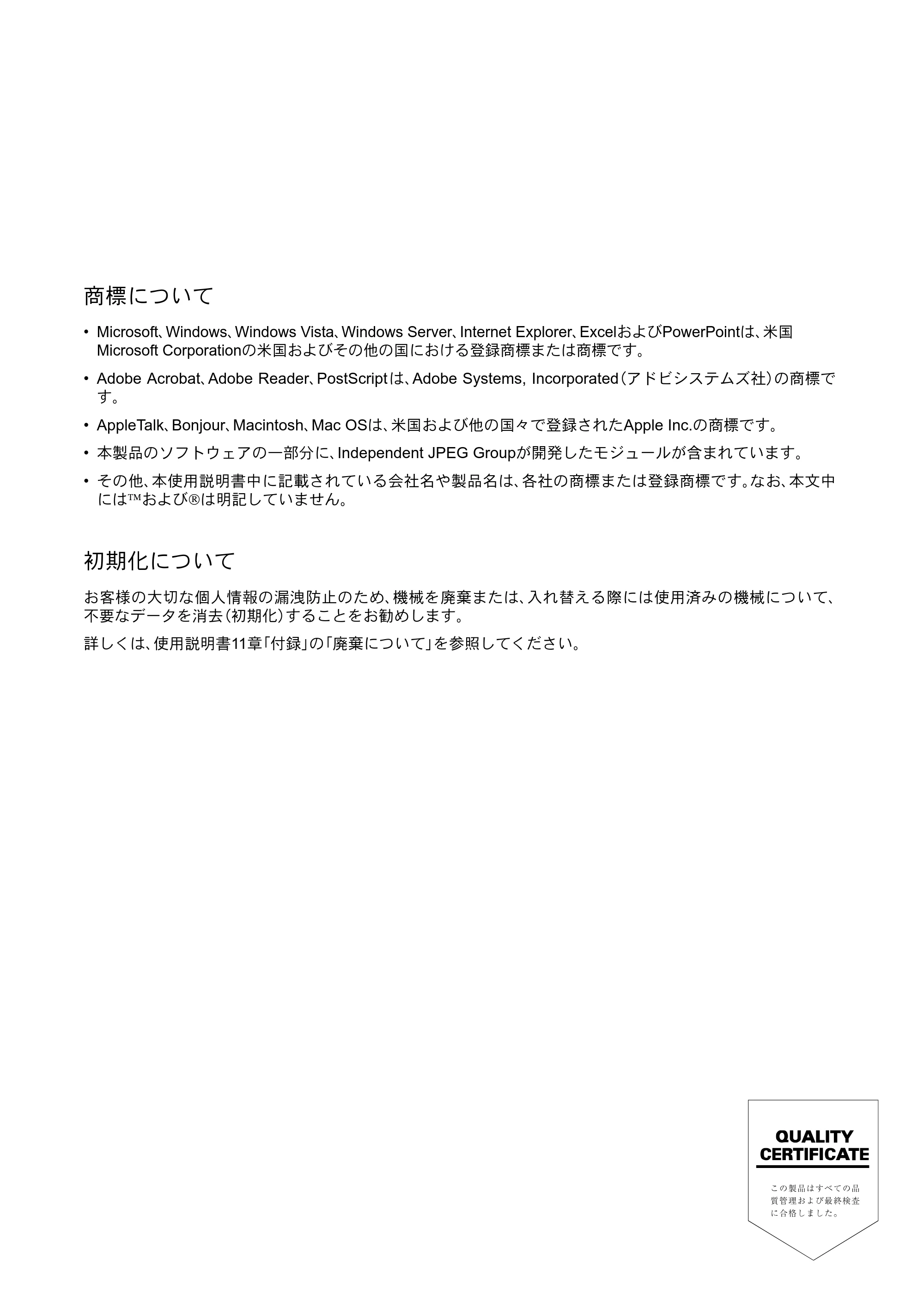 京セラ ECOSYS M6635cidn ECOSYS M6635cidn クイックガイド — 原本ページ — 67ページ
