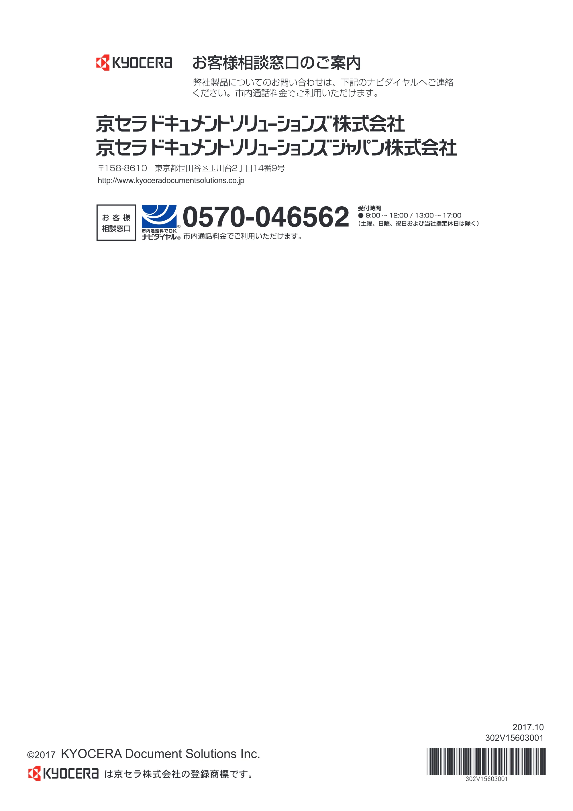 京セラ ECOSYS M6635cidn ECOSYS M6635cidn クイックガイド — 原本ページ — 68ページ