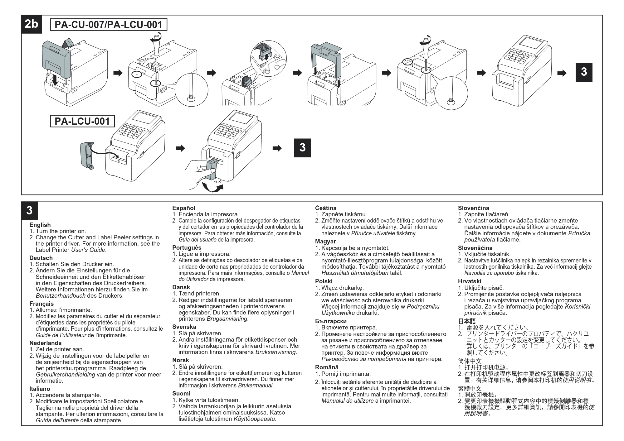 ブラザー TD-2320D / TD-2320DSA / TD-2350D かんたん設置ガイド (カッター / ライナーレスカッター / ハクリユニット) — 原本ページ — 2ページ