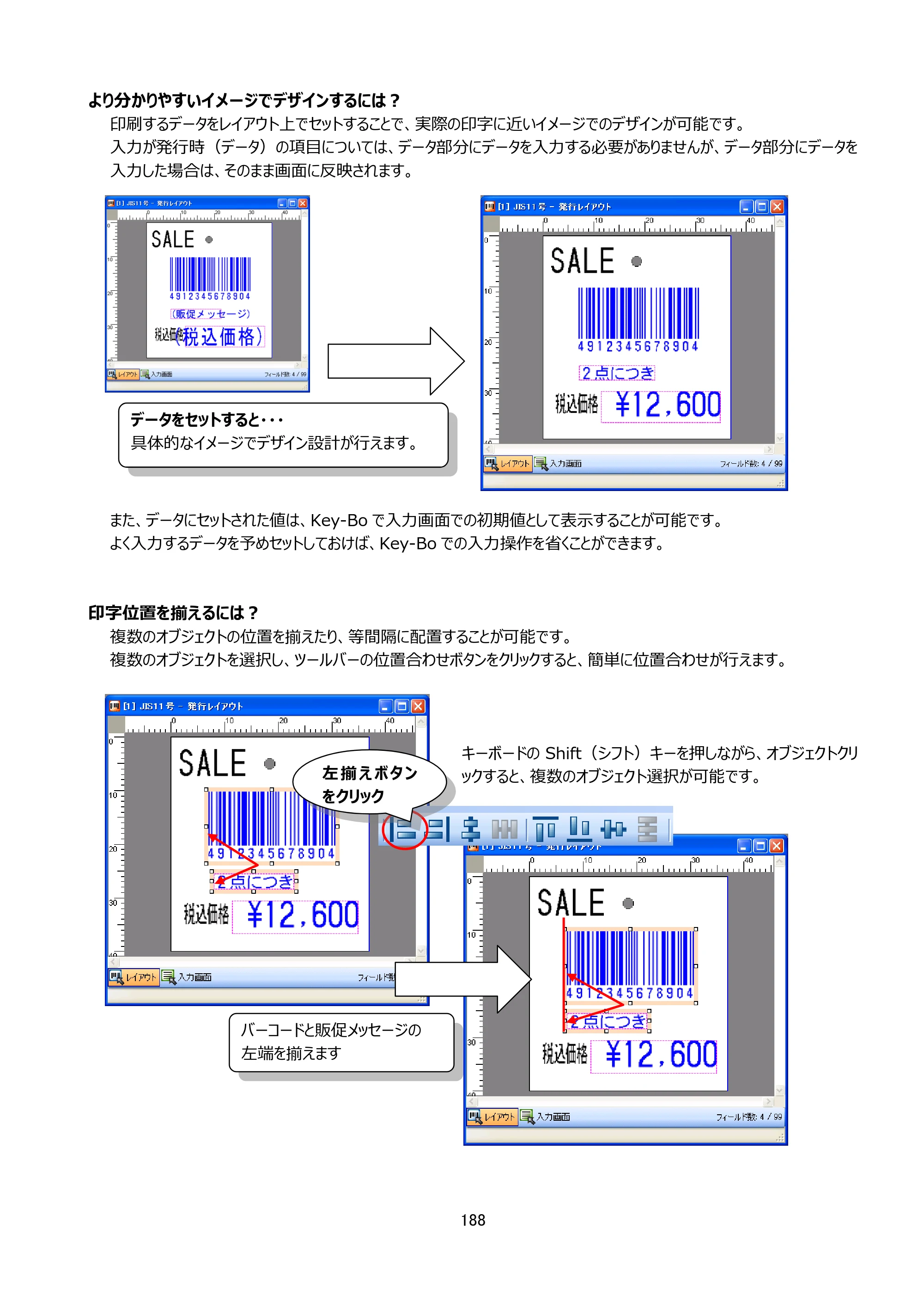 サトー Key-Bo+ / Key-Bo Key-Boツール 操作マニュアル（第25版） — 原本ページ — 189ページ